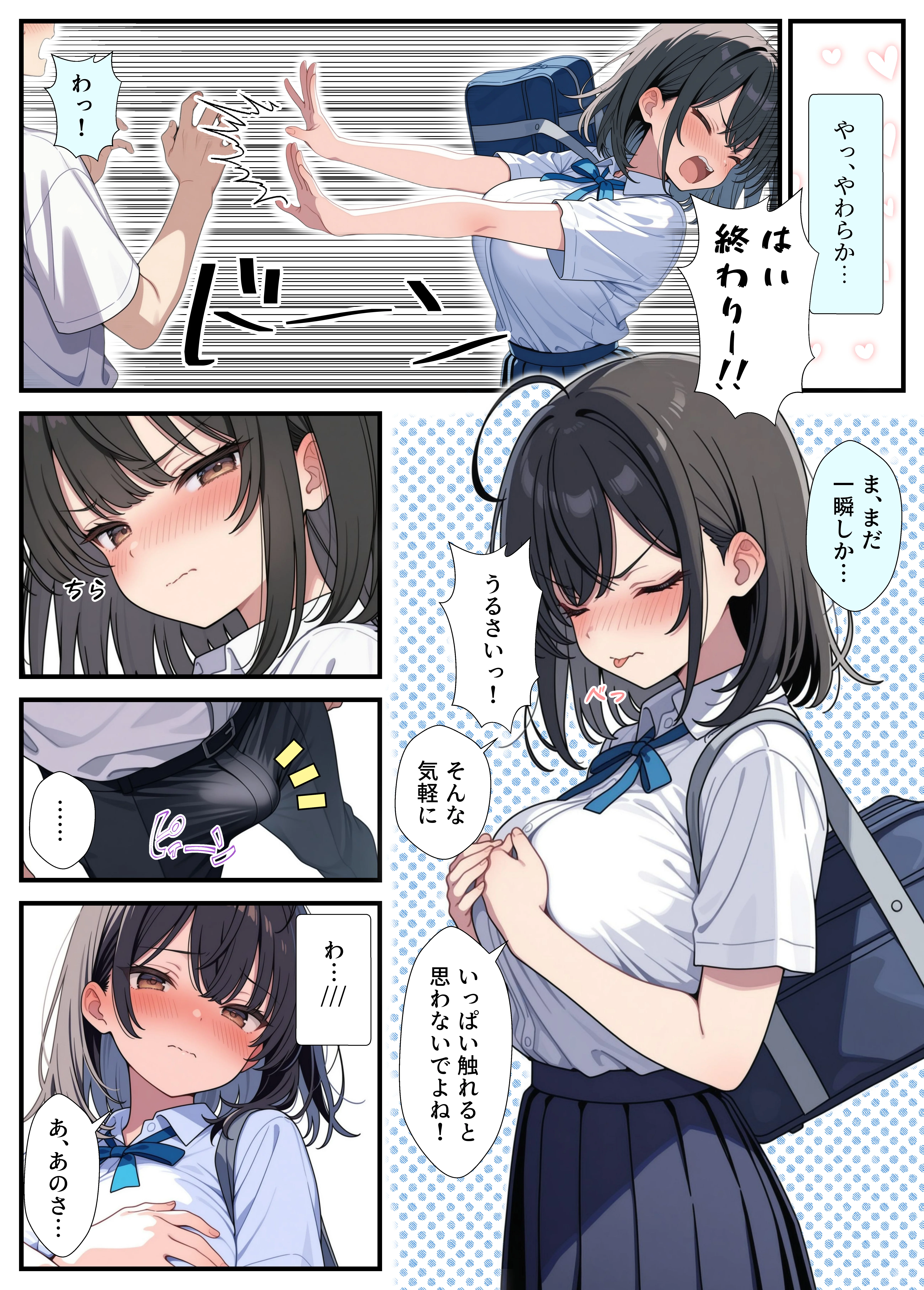 黒髪巨乳の幼馴染が──彼氏との初H直前に見知らぬ男の催●で堕とされる話 クンニ・制服・処女 サンプル5ページ目（Nick）