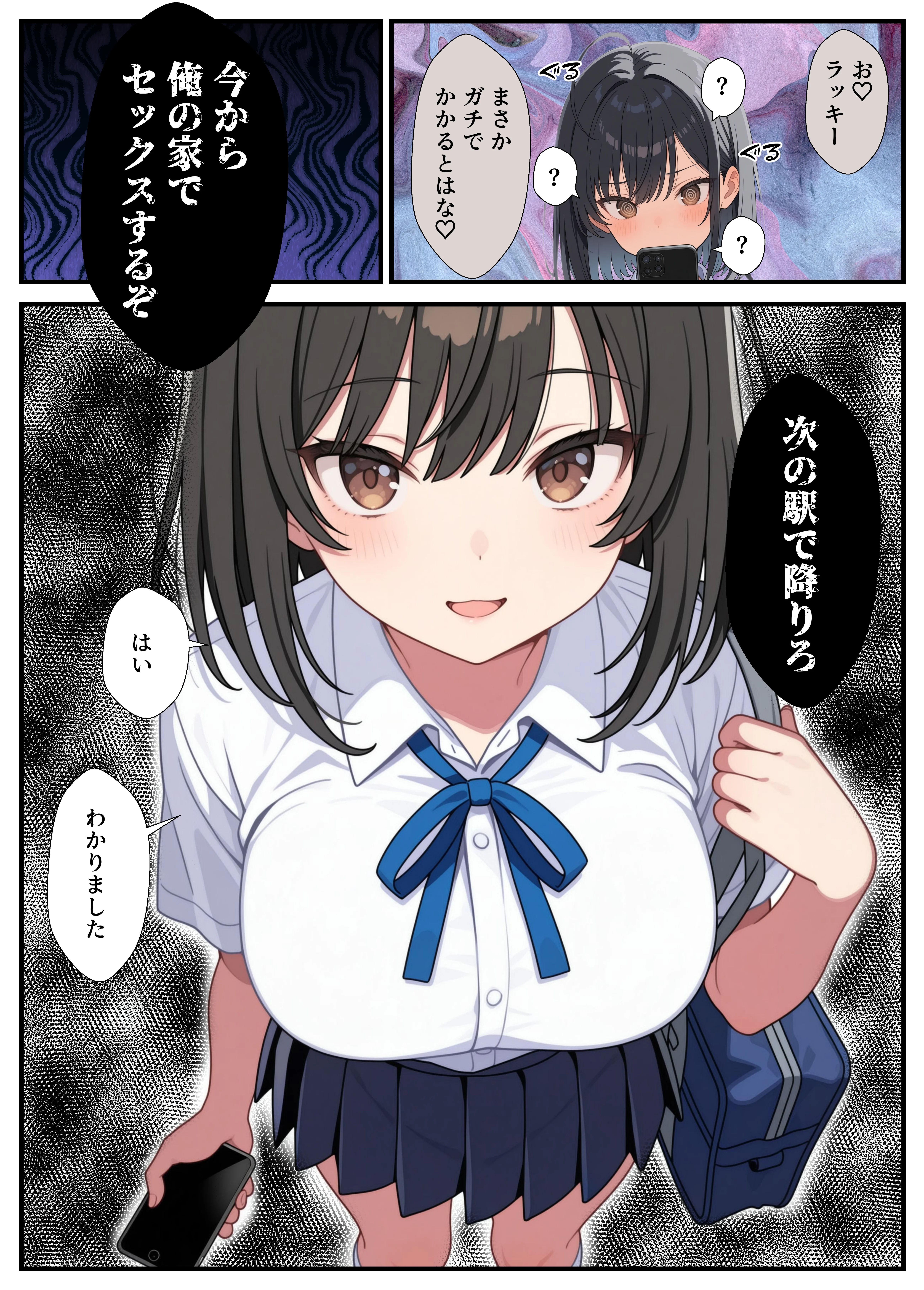 黒髪巨乳の幼馴染が──彼氏との初H直前に見知らぬ男の催●で堕とされる話 クンニ・制服・処女 サンプル11ページ目（Nick）
