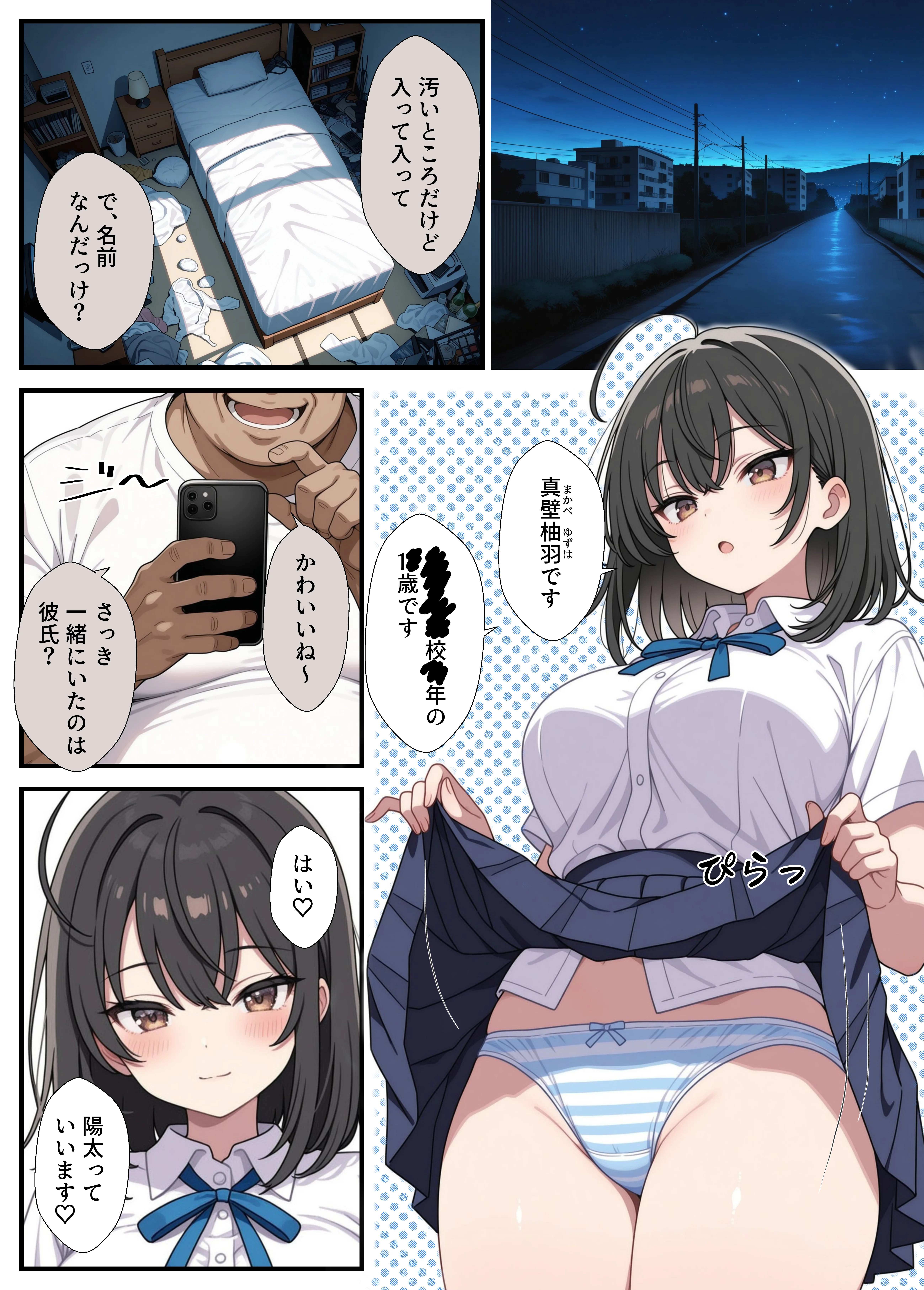 黒髪巨乳の幼馴染が──彼氏との初H直前に見知らぬ男の催●で堕とされる話 クンニ・制服・処女 サンプル12ページ目（Nick）