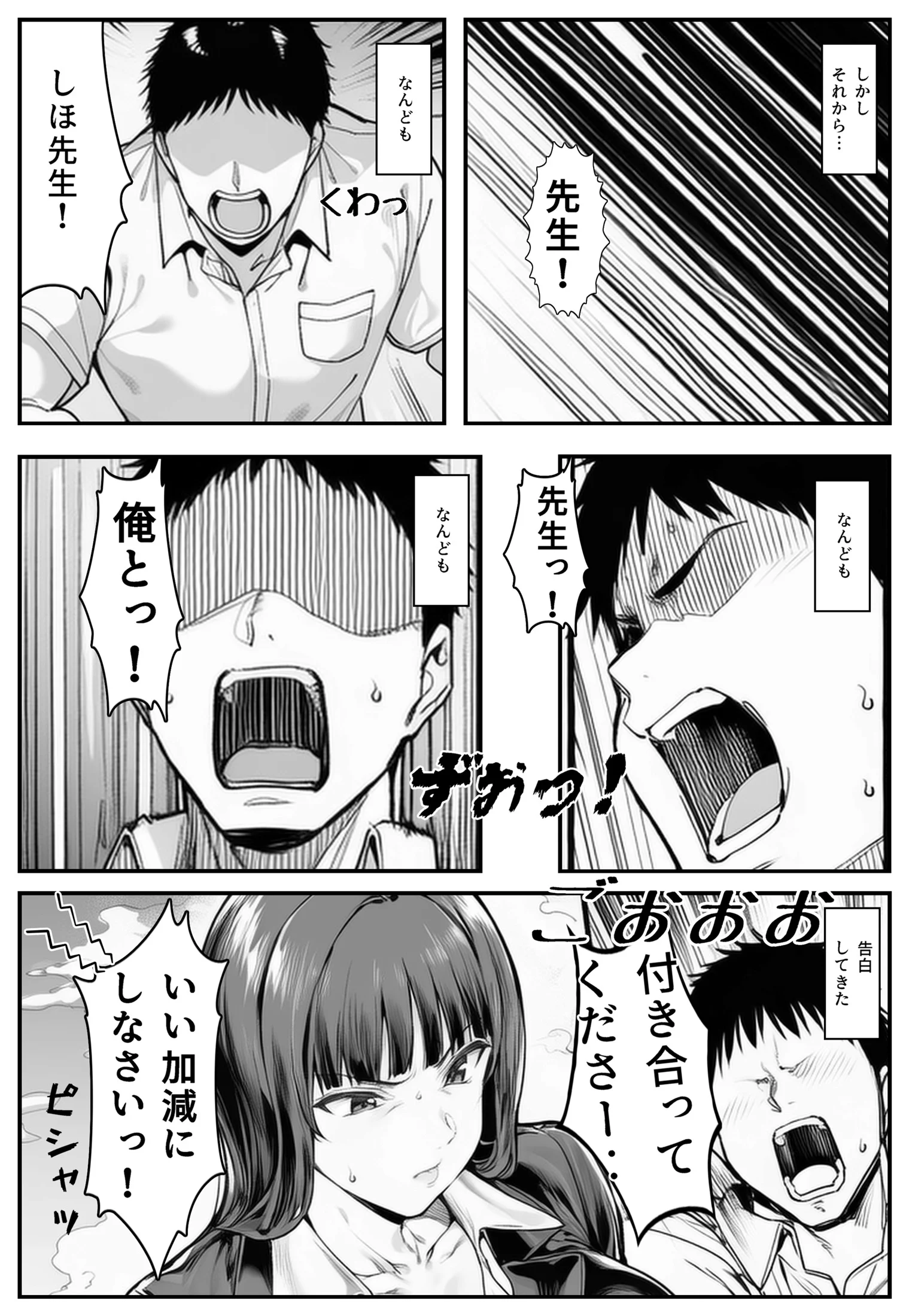 家元のしほ先生とイケナイ夏休み NTR・寝取られ・ラブコメ・中出し サンプル4ページ目(シロクロスキー)