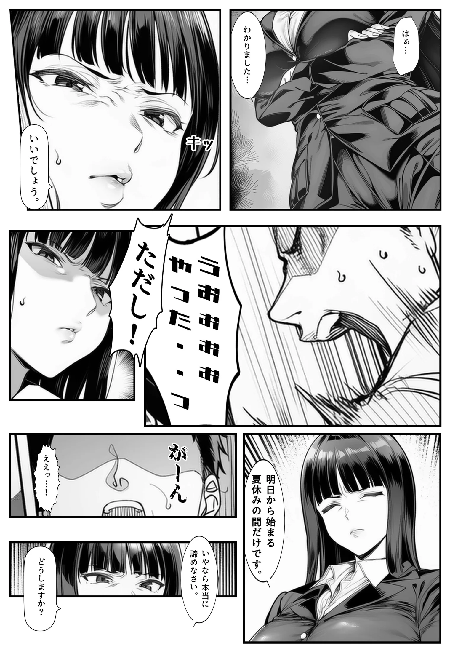 家元のしほ先生とイケナイ夏休み NTR・寝取られ・ラブコメ・中出し サンプル5ページ目(シロクロスキー)