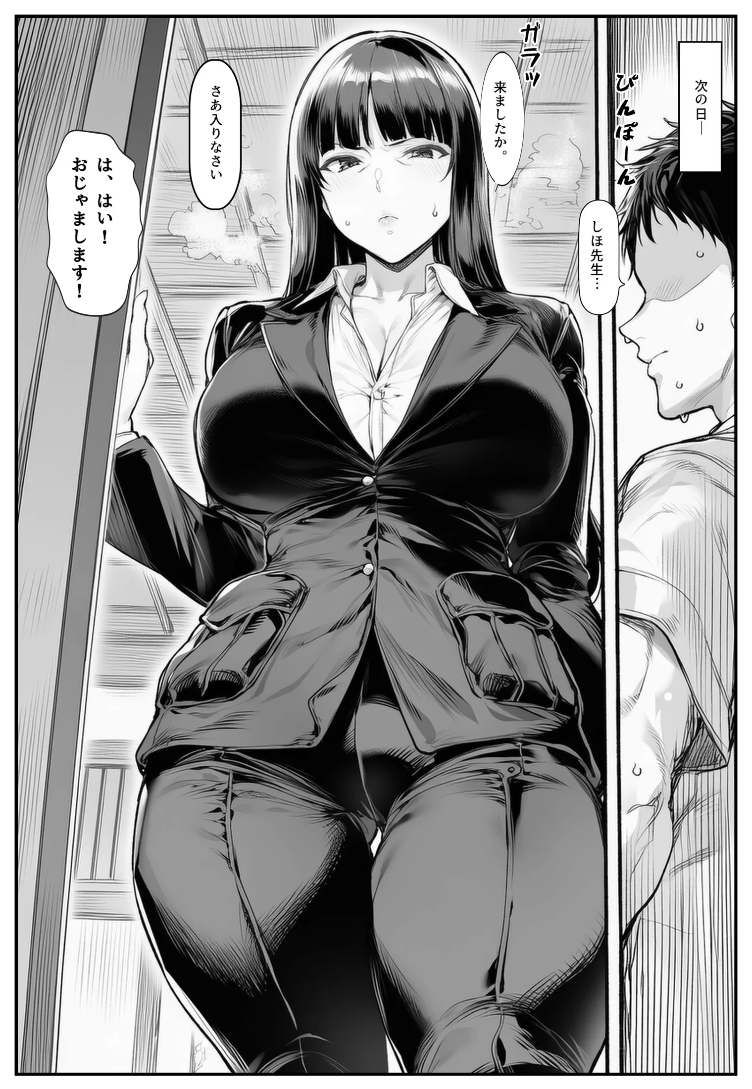 家元のしほ先生とイケナイ夏休み NTR・寝取られ・ラブコメ・中出し サンプル7ページ目(シロクロスキー)