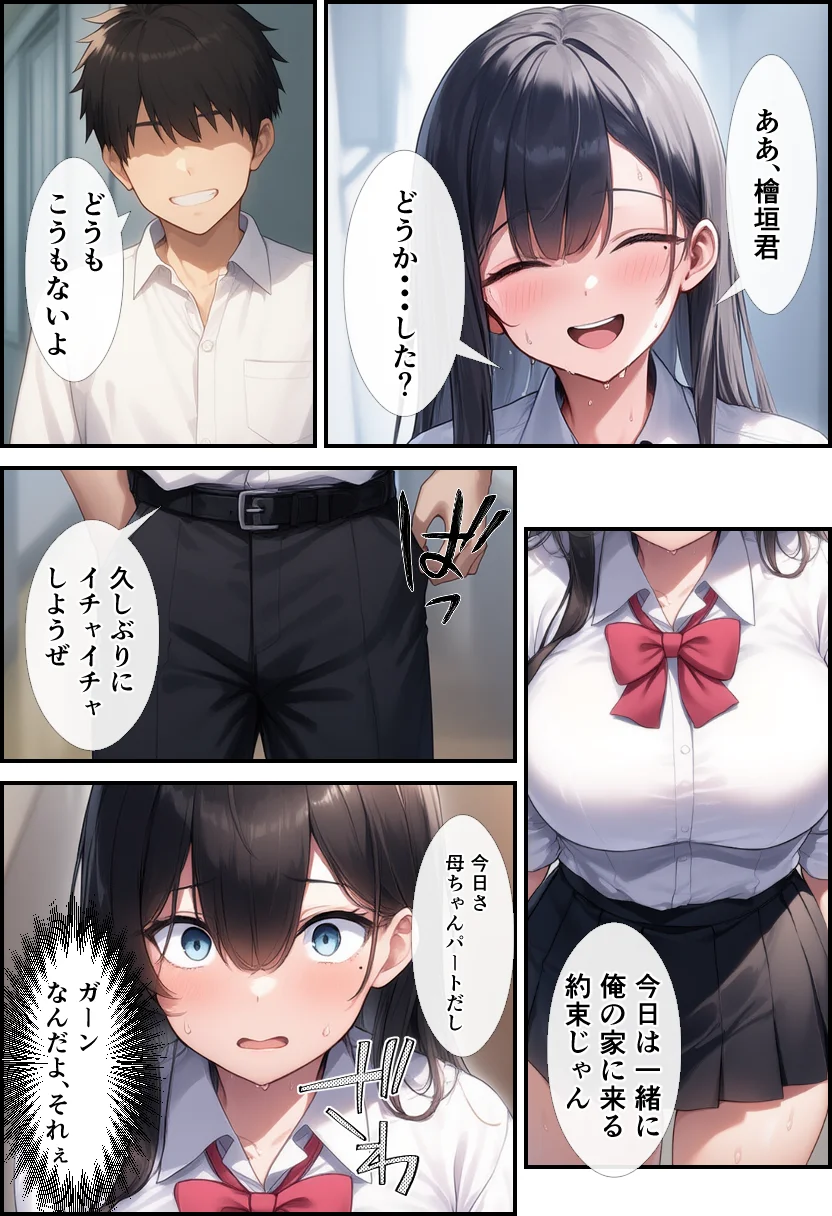 TS女体化した俺が双子の妹の彼氏にメス墜ちさせられた！ 制服・性転換・女体化・巨乳 サンプル15ページ目（イッキ）