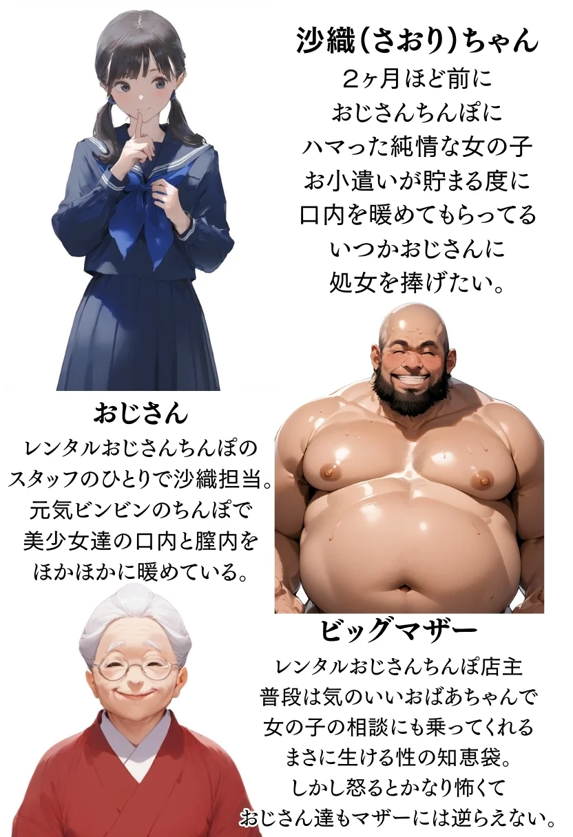 【総集編】透明感のある美少女4人をおじさんちんぽでずっぽずぽに大満喫しちゃうぞ！すぺしゃる！！全4作品 NTR・寝取られ・オナニー・ギャル サンプル2ページ目