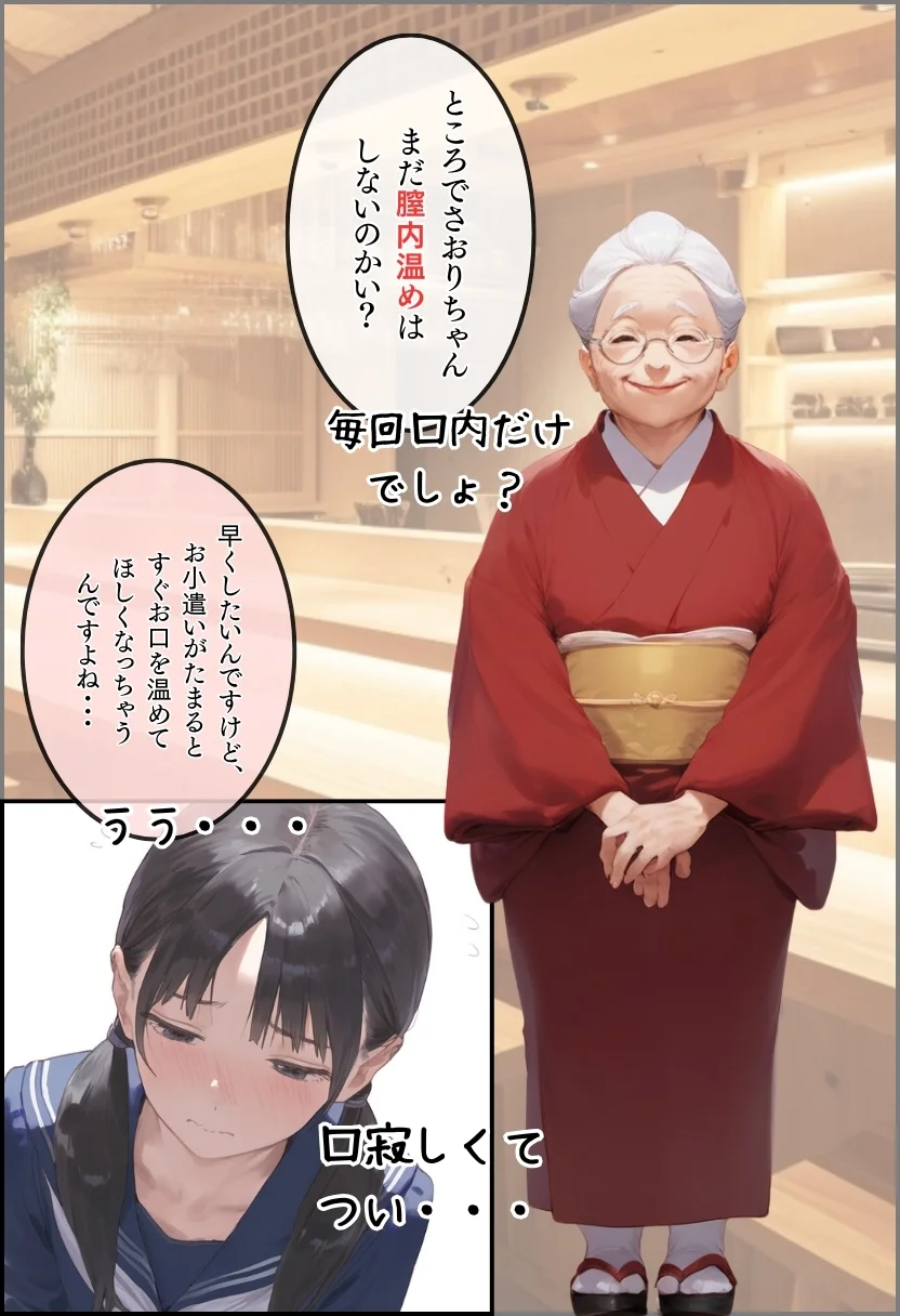 【総集編】透明感のある美少女4人をおじさんちんぽでずっぽずぽに大満喫しちゃうぞ！すぺしゃる！！全4作品 NTR・寝取られ・オナニー・ギャル サンプル18ページ目