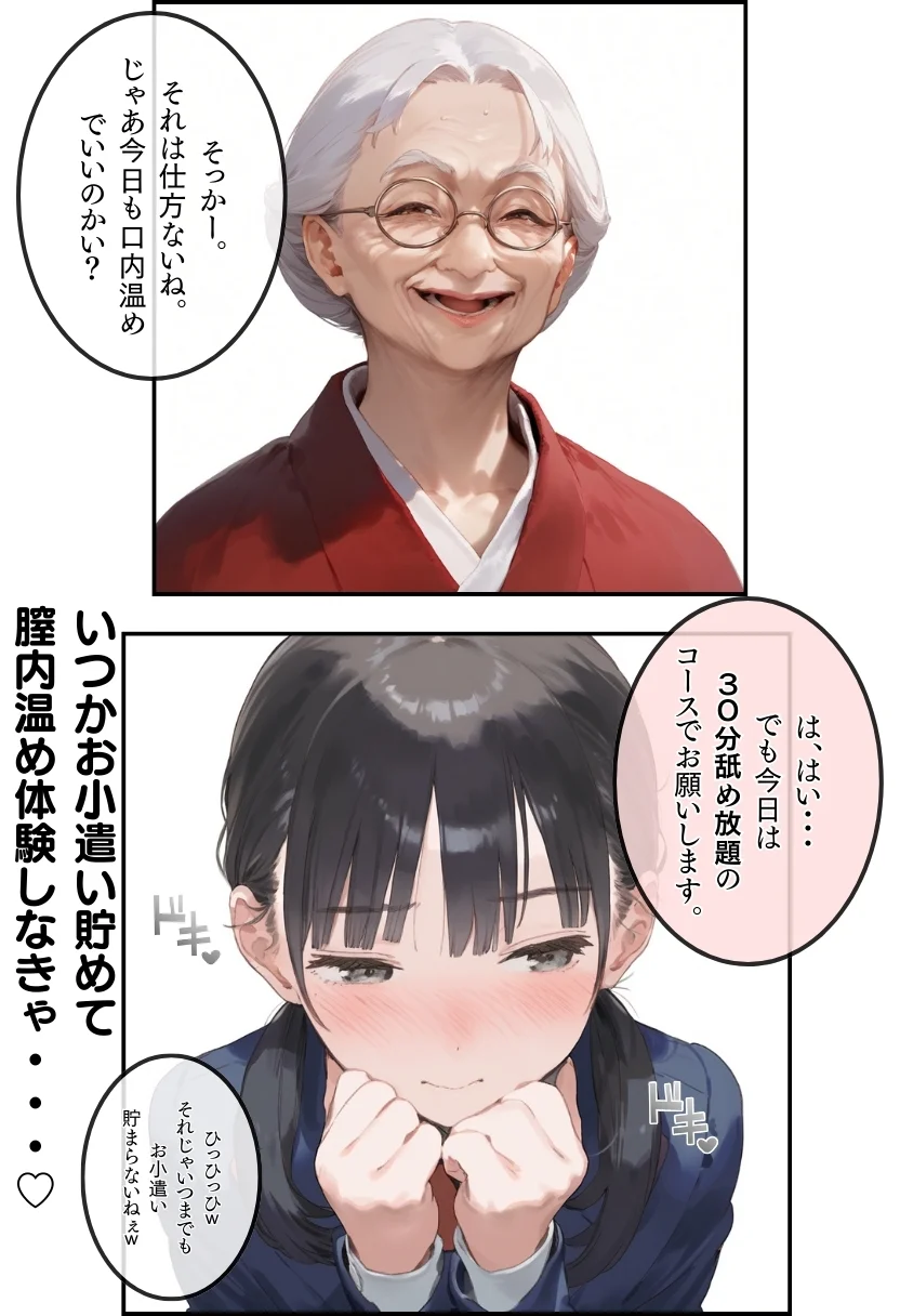 【総集編】透明感のある美少女4人をおじさんちんぽでずっぽずぽに大満喫しちゃうぞ！すぺしゃる！！全4作品 NTR・寝取られ・オナニー・ギャル サンプル20ページ目