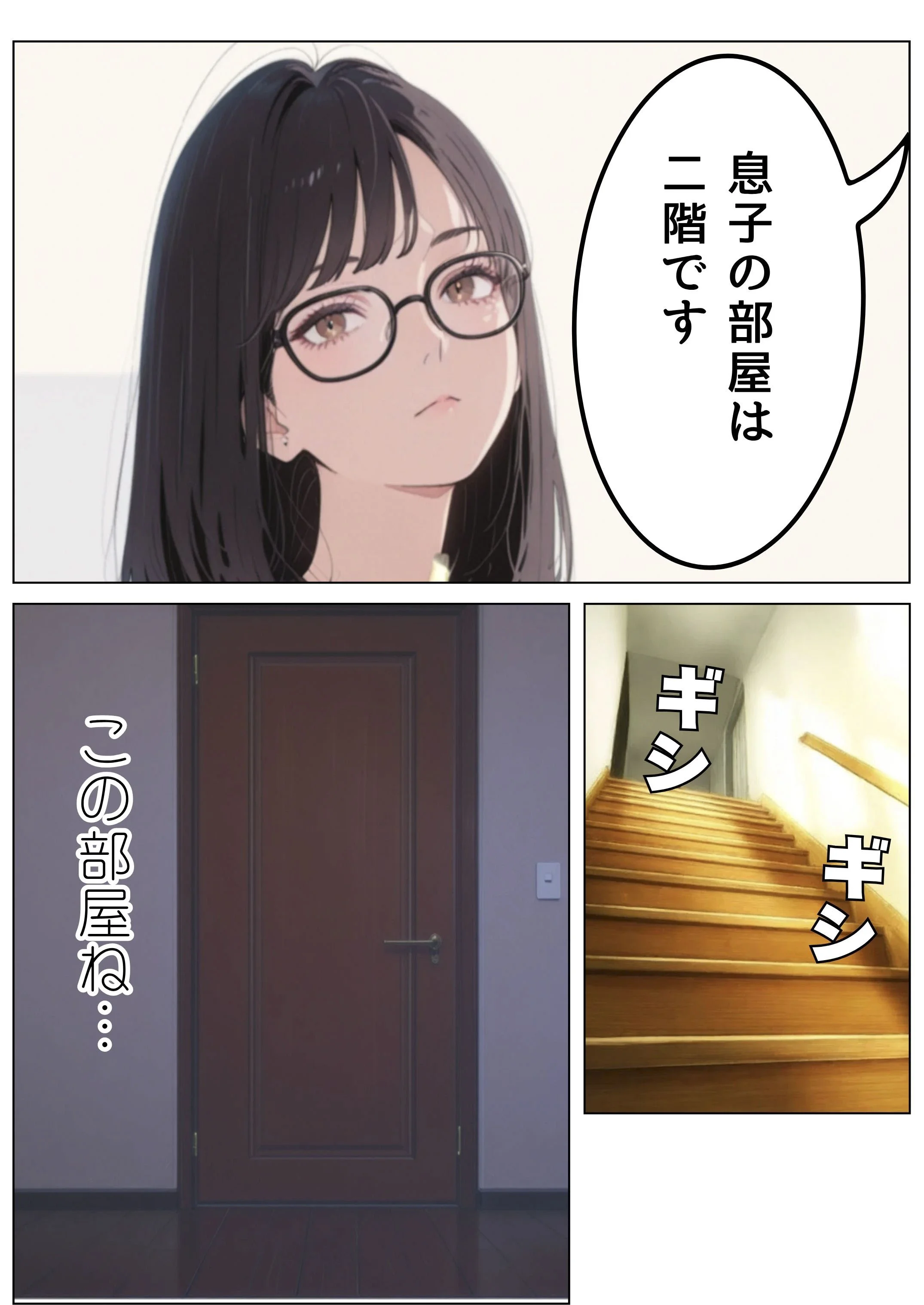 引きこもり少年と無表情な女教師 女教師・めがね・学生 サンプル7ページ目（だれもが）