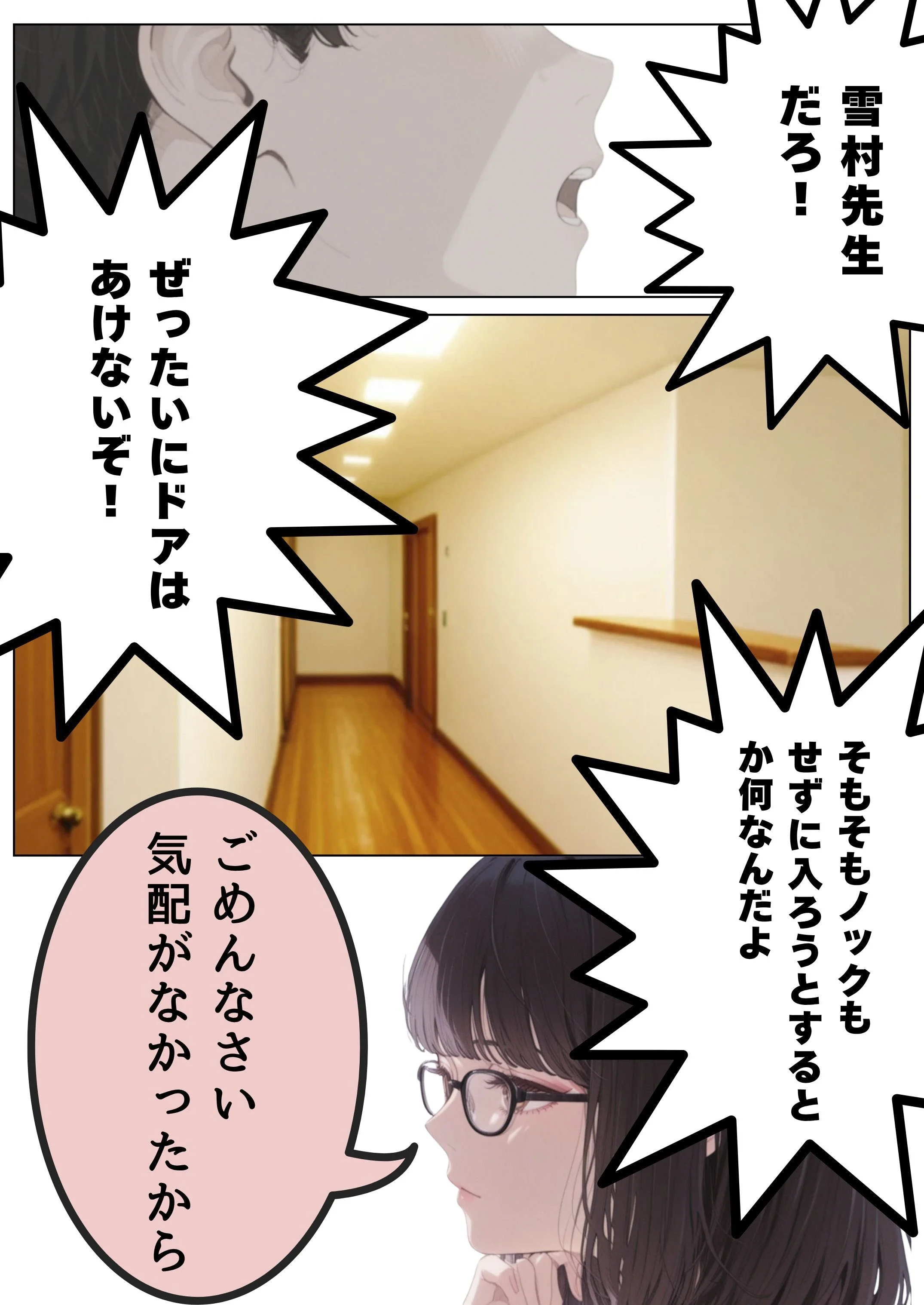 引きこもり少年と無表情な女教師 女教師・めがね・学生 サンプル9ページ目（だれもが）