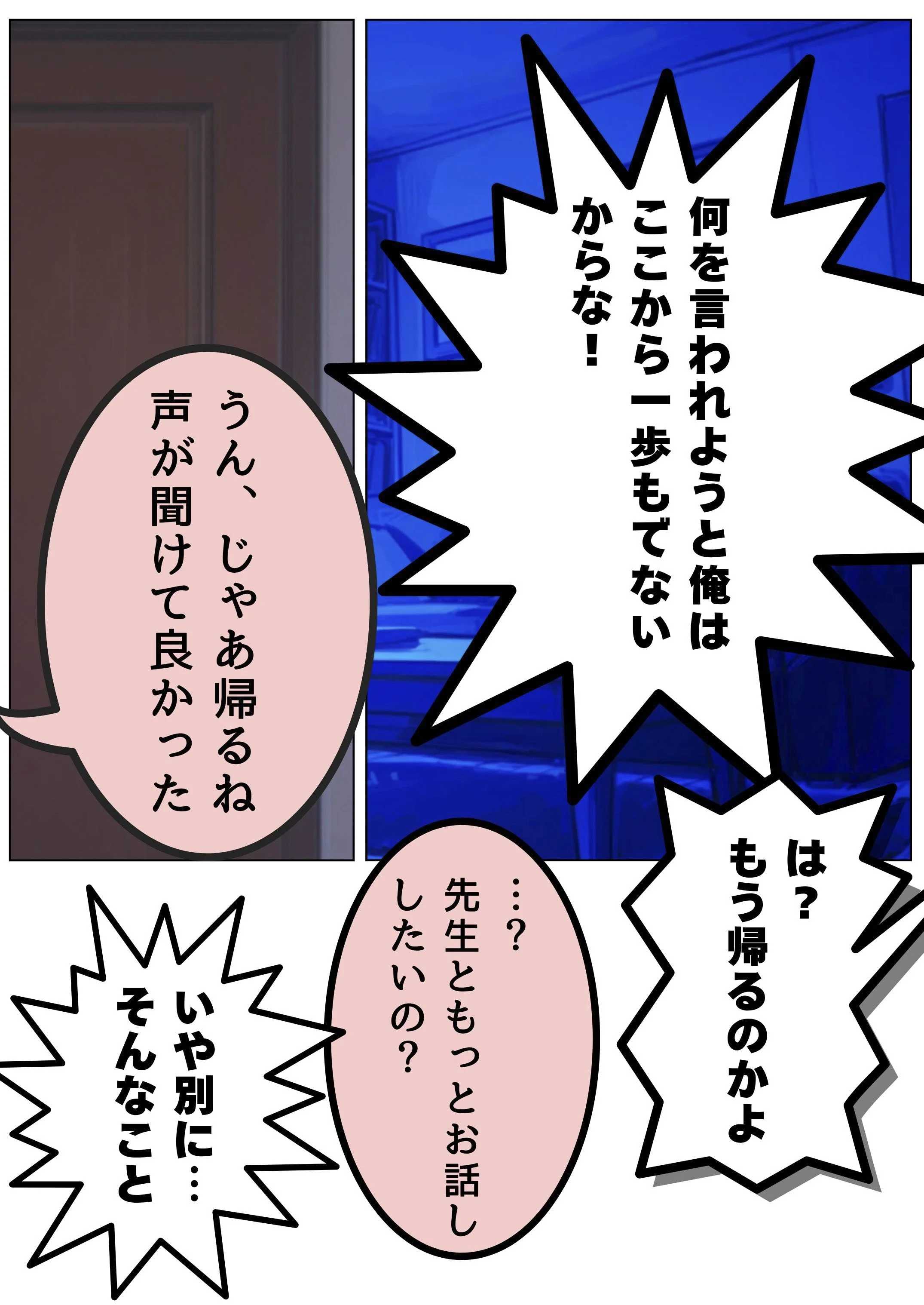 引きこもり少年と無表情な女教師 女教師・めがね・学生 サンプル10ページ目（だれもが）