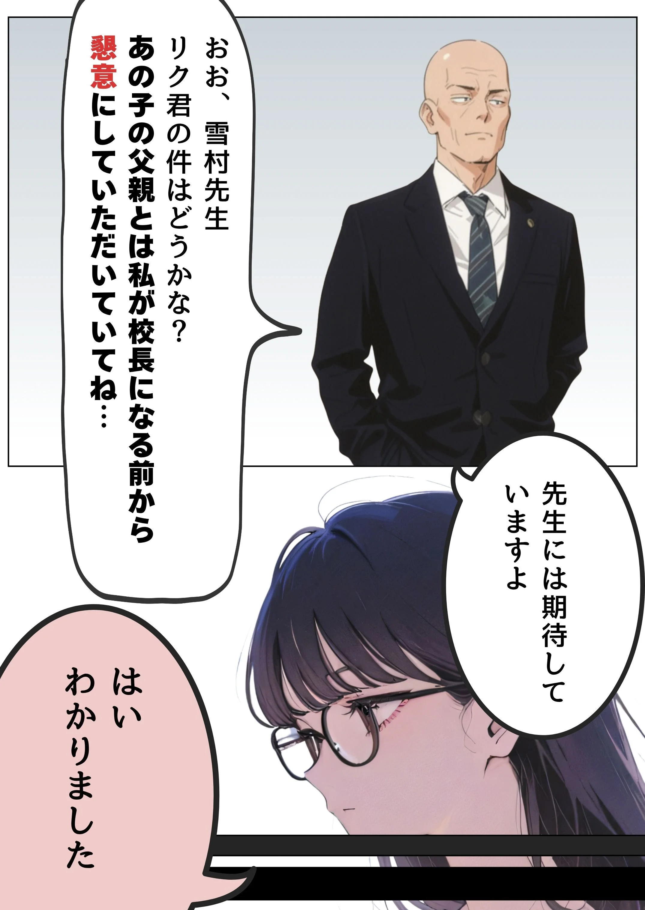 引きこもり少年と無表情な女教師 女教師・めがね・学生 サンプル12ページ目（だれもが）