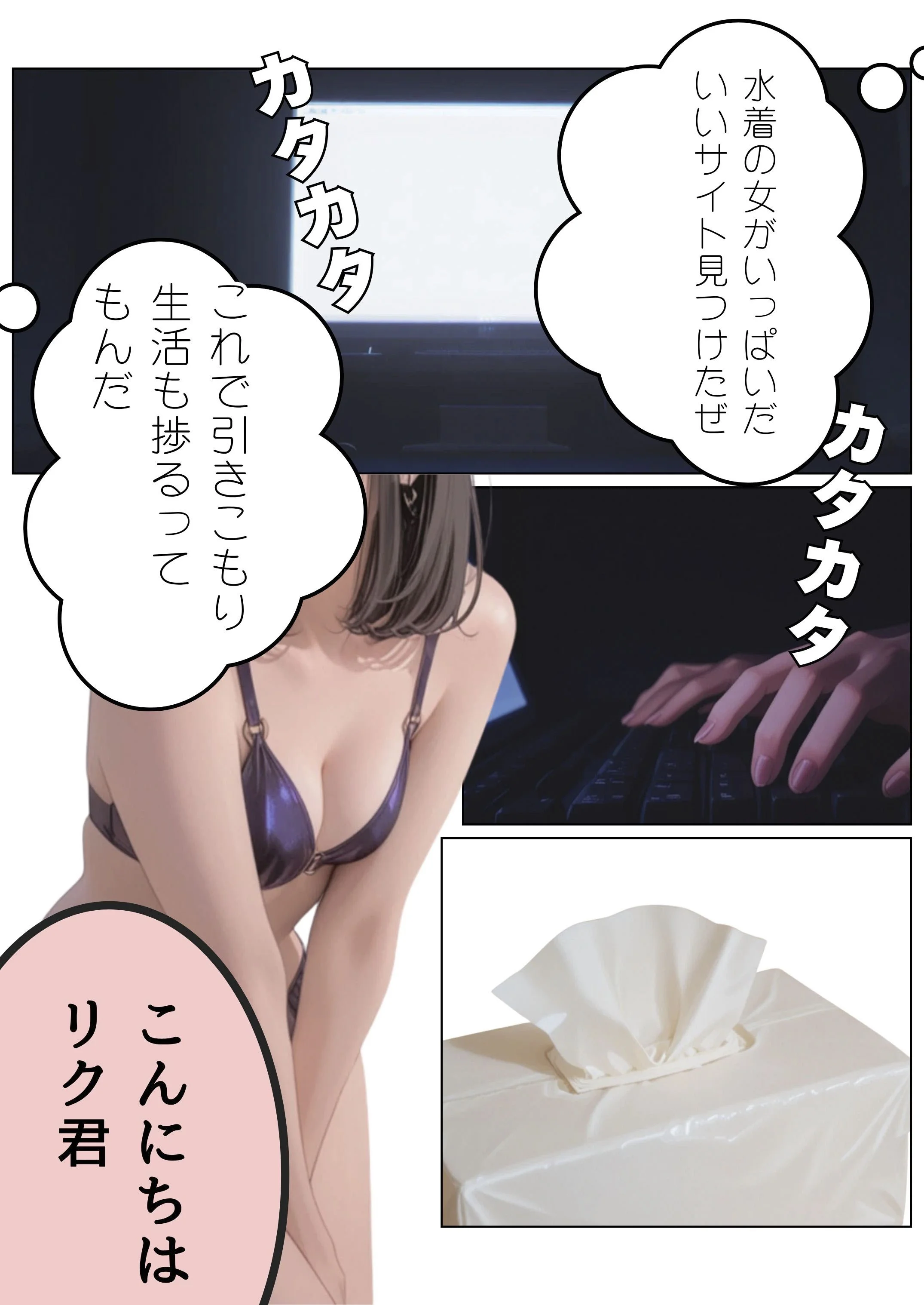 引きこもり少年と無表情な女教師 女教師・めがね・学生 サンプル13ページ目（だれもが）