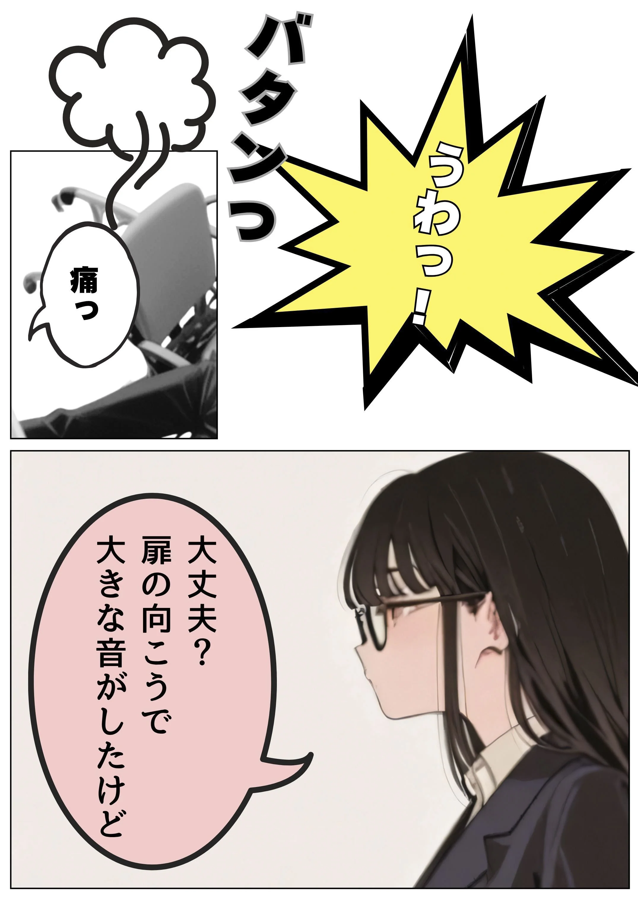 引きこもり少年と無表情な女教師 女教師・めがね・学生 サンプル14ページ目（だれもが）
