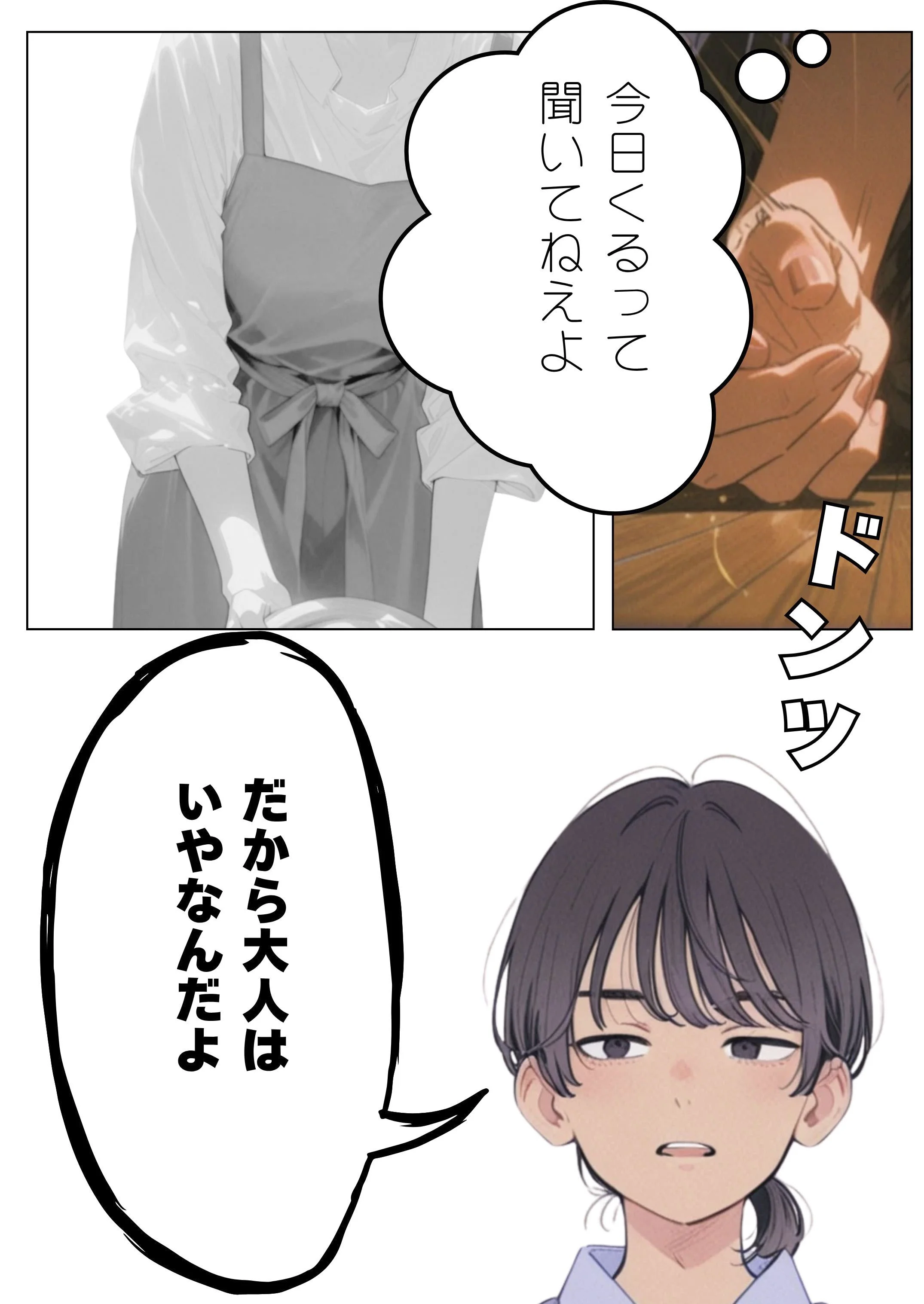 引きこもり少年と無表情な女教師 女教師・めがね・学生 サンプル15ページ目（だれもが）