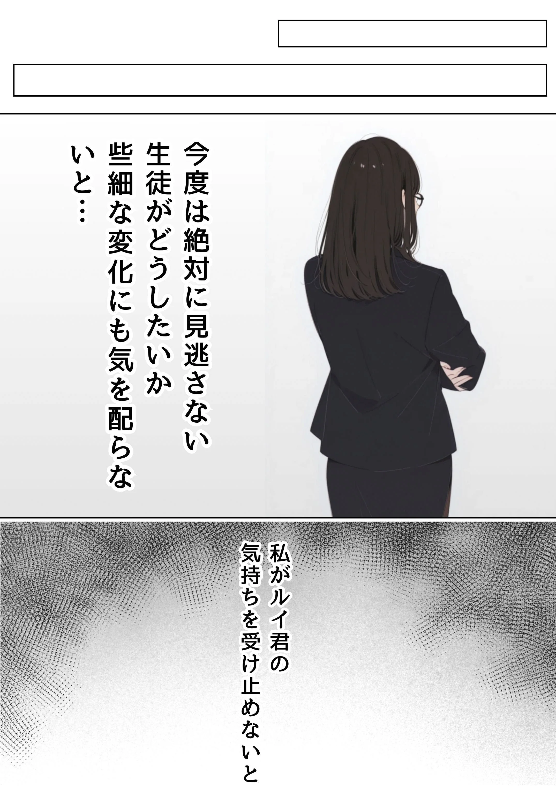 引きこもり少年と無表情な女教師 女教師・めがね・学生 サンプル21ページ目（だれもが）