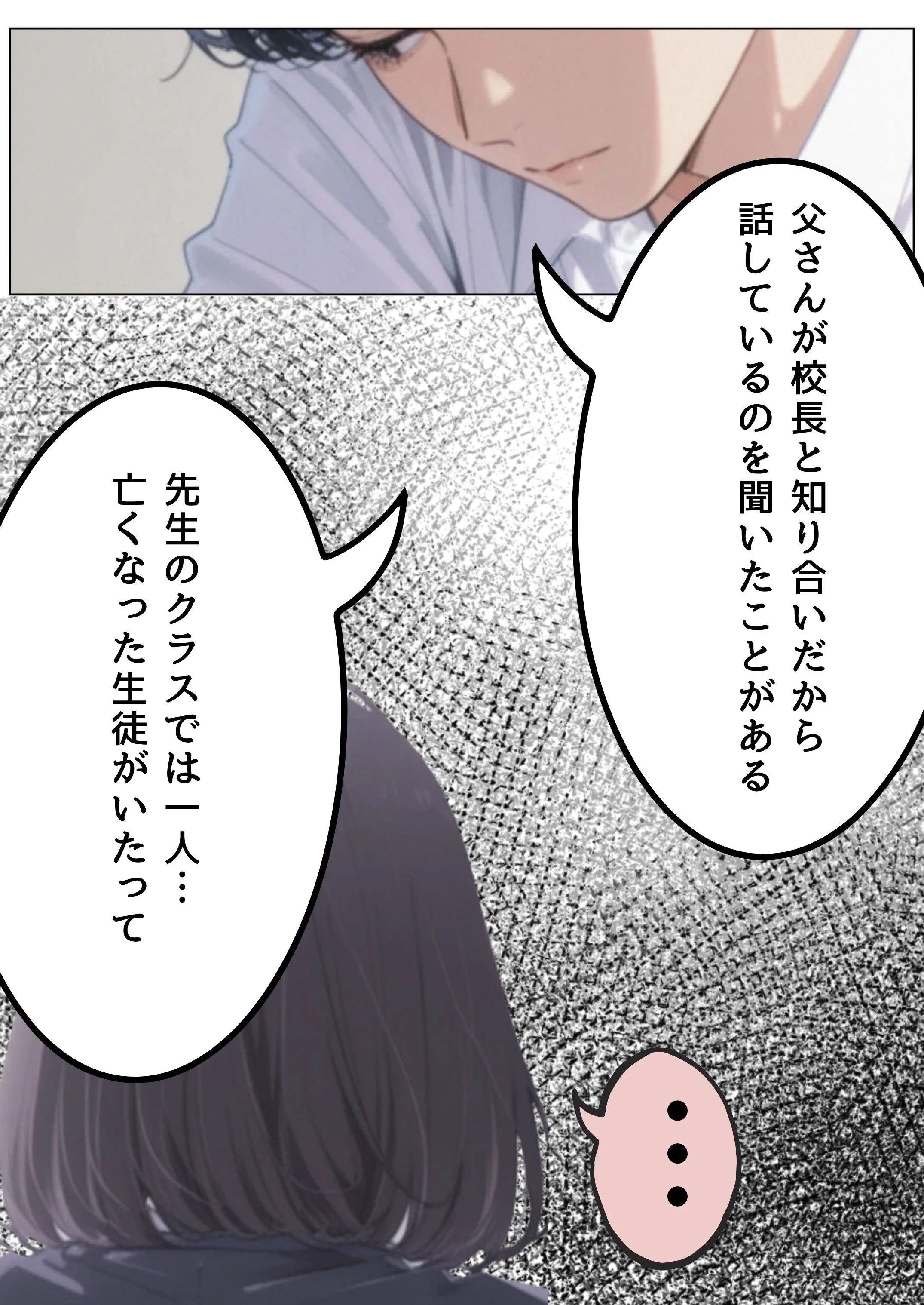 引きこもり少年と無表情な女教師 女教師・めがね・学生 サンプル26ページ目（だれもが）