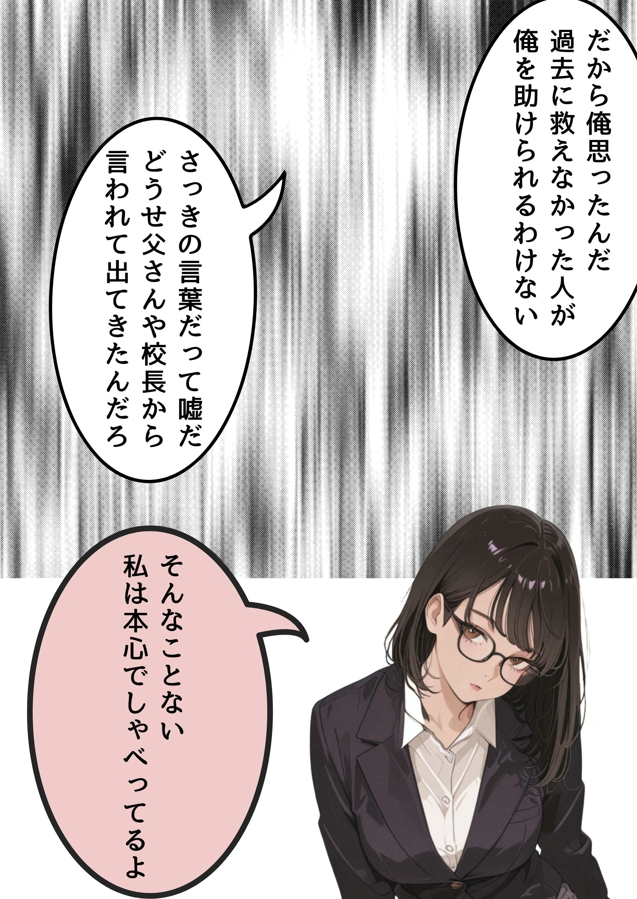 引きこもり少年と無表情な女教師 女教師・めがね・学生 サンプル27ページ目（だれもが）