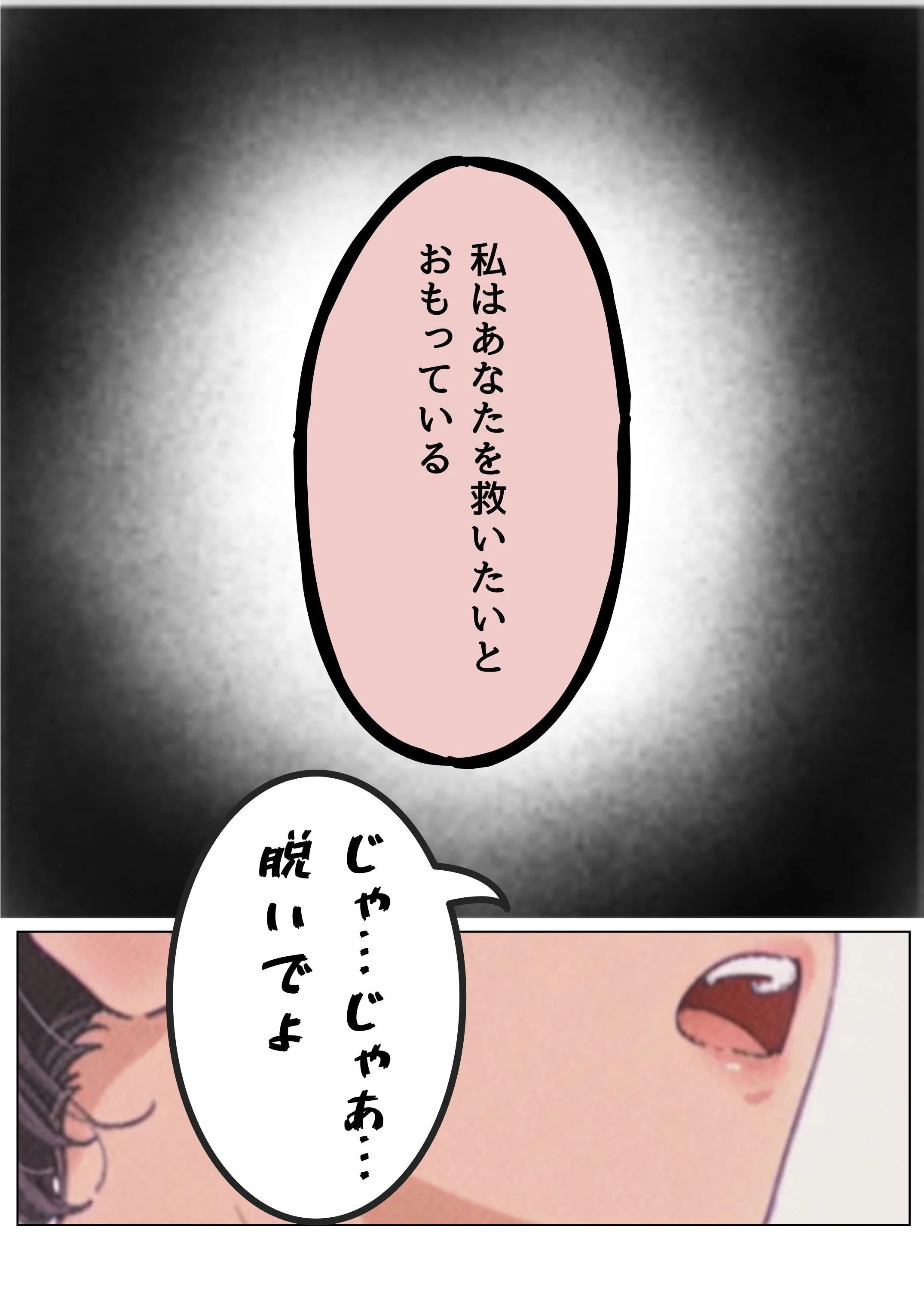 引きこもり少年と無表情な女教師 女教師・めがね・学生 サンプル28ページ目（だれもが）