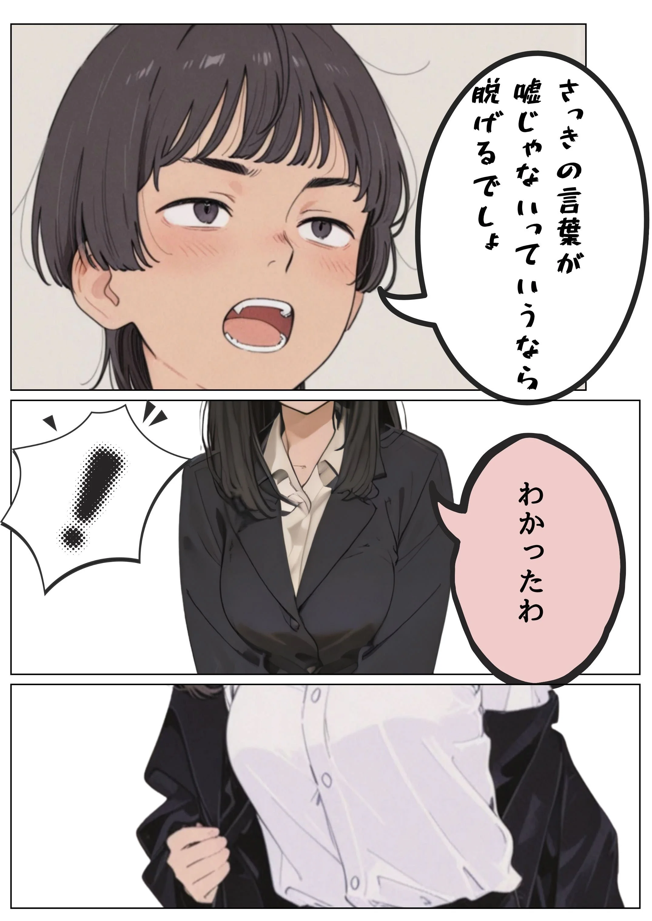 引きこもり少年と無表情な女教師 女教師・めがね・学生 サンプル29ページ目（だれもが）