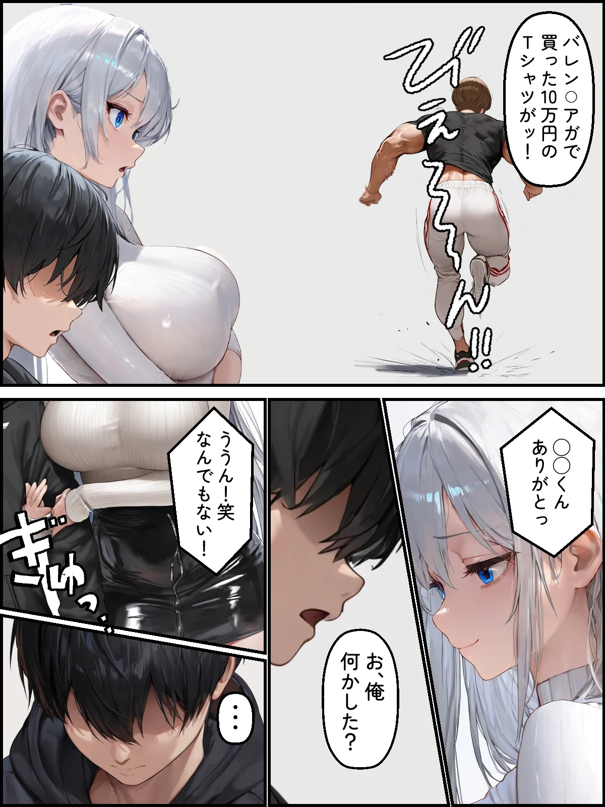 NTR漫画5作品300P総集編！パソコン部、幼馴染、新卒ちゃん、バスケ女子、リフレ嬢 幼なじみ・寝取り・寝取られ・NTR・鬱 サンプル23ページ目（迂路沢）