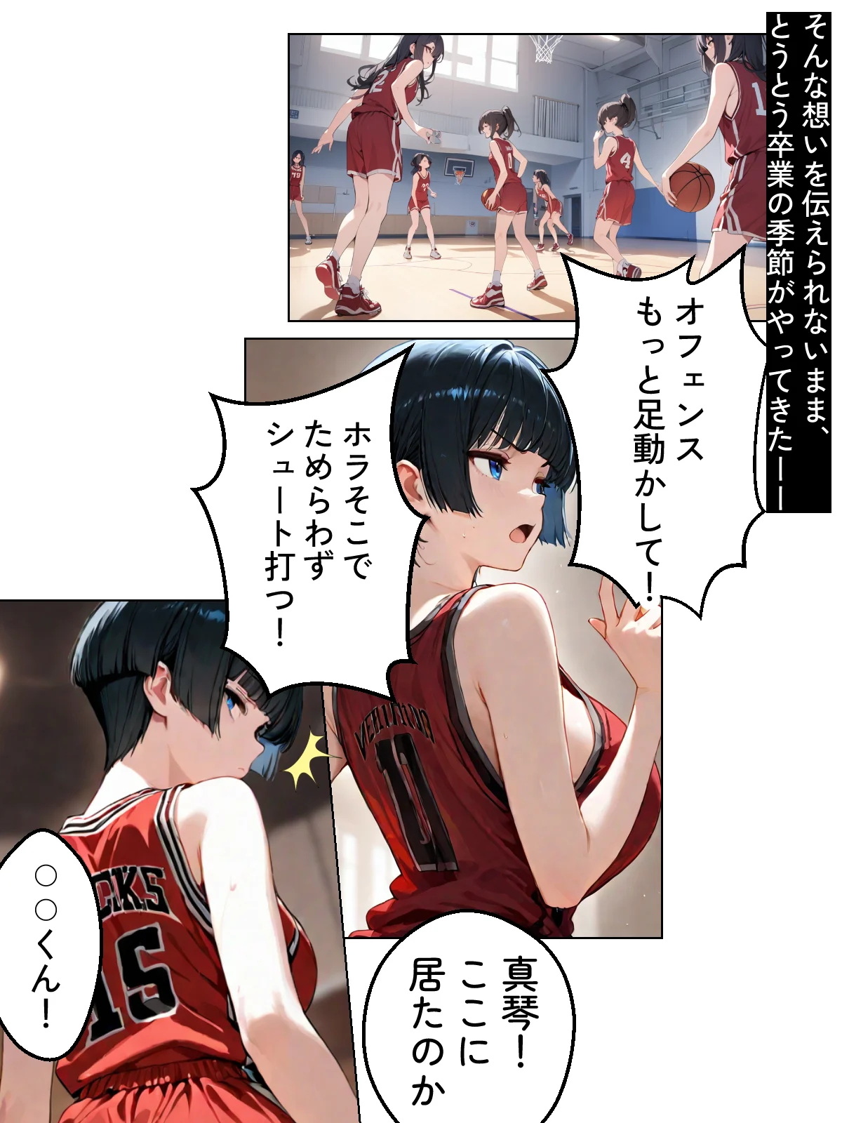 NTR漫画5作品300P総集編！パソコン部、幼馴染、新卒ちゃん、バスケ女子、リフレ嬢 幼なじみ・寝取り・寝取られ・NTR・鬱 サンプル25ページ目（迂路沢）