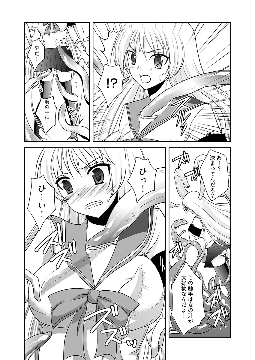 触手近親相姦 制服・触手・学園もの サンプル4ページ目（こすりクラブ）
