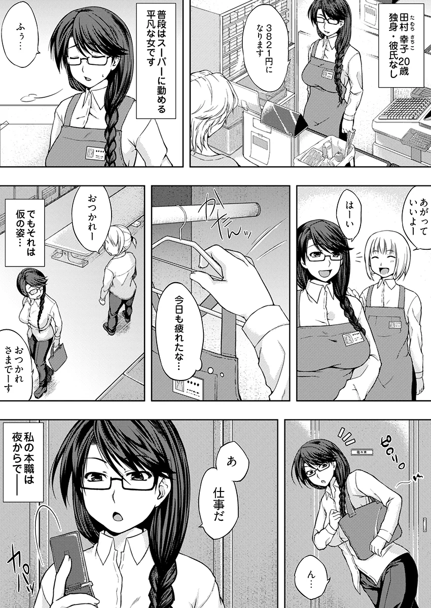 淫魔列伝〜触手くノ一敗北〜 キス・くノ一・スレンダー サンプル1ページ目(こすりクラブ)