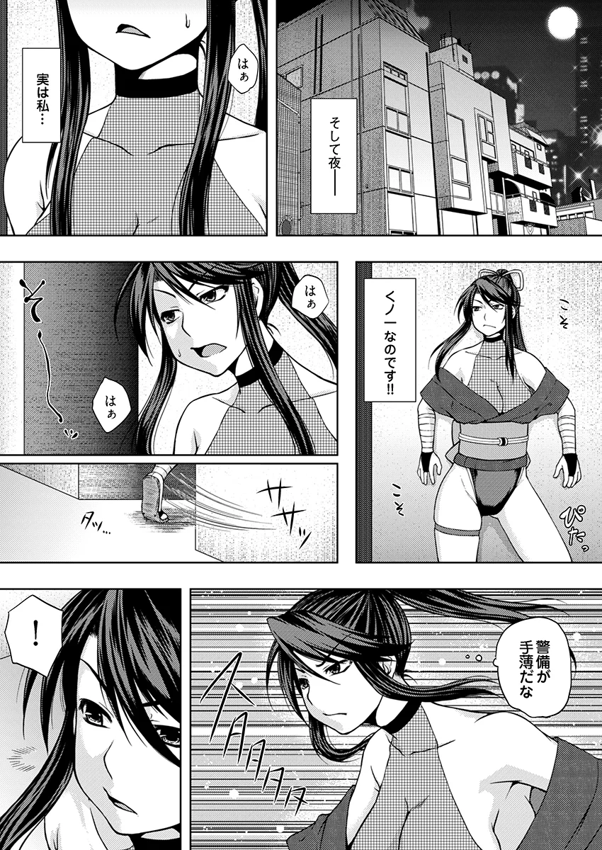 淫魔列伝〜触手くノ一敗北〜 キス・くノ一・スレンダー サンプル2ページ目(こすりクラブ)