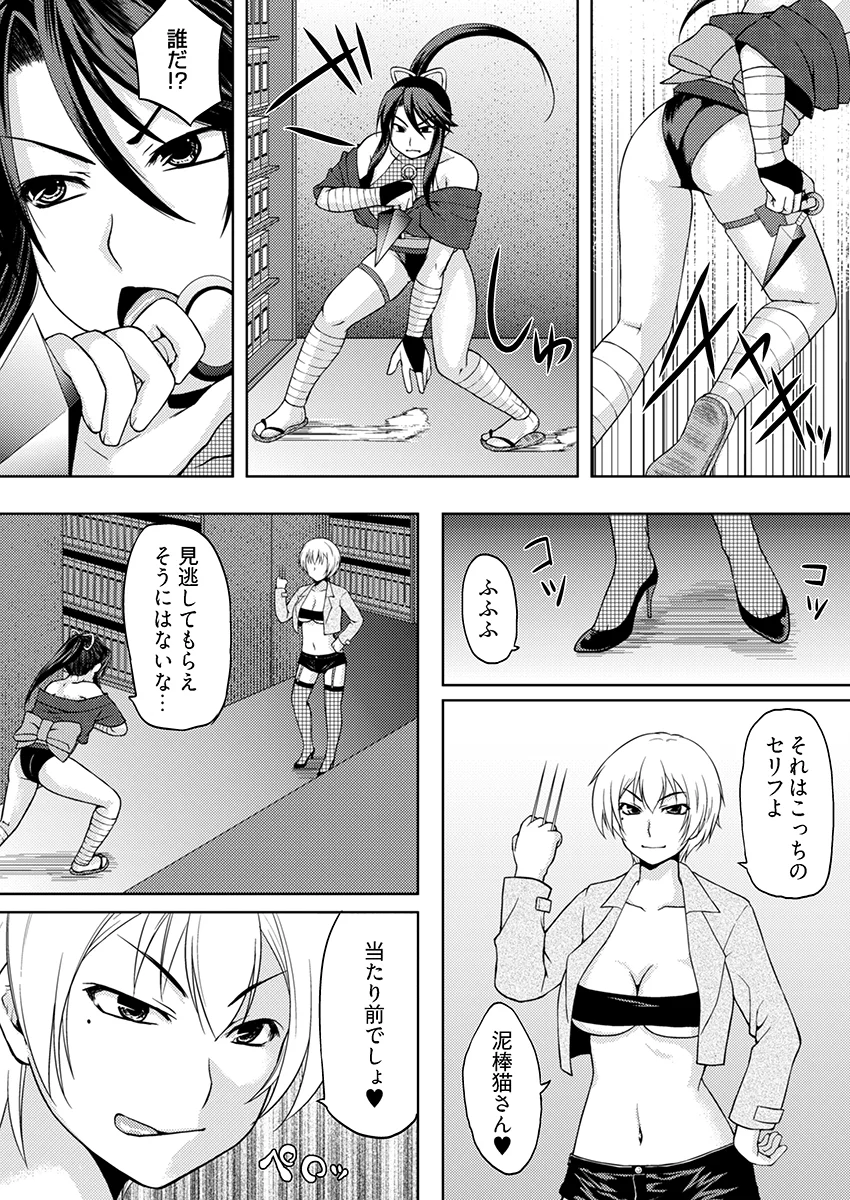 淫魔列伝〜触手くノ一敗北〜 キス・くノ一・スレンダー サンプル3ページ目(こすりクラブ)