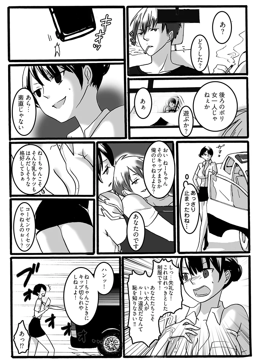 二穴責め、らめぇ！〜壊れる婦人警官〜 辱め・処女・触手 サンプル1ページ目（こすりクラブ）