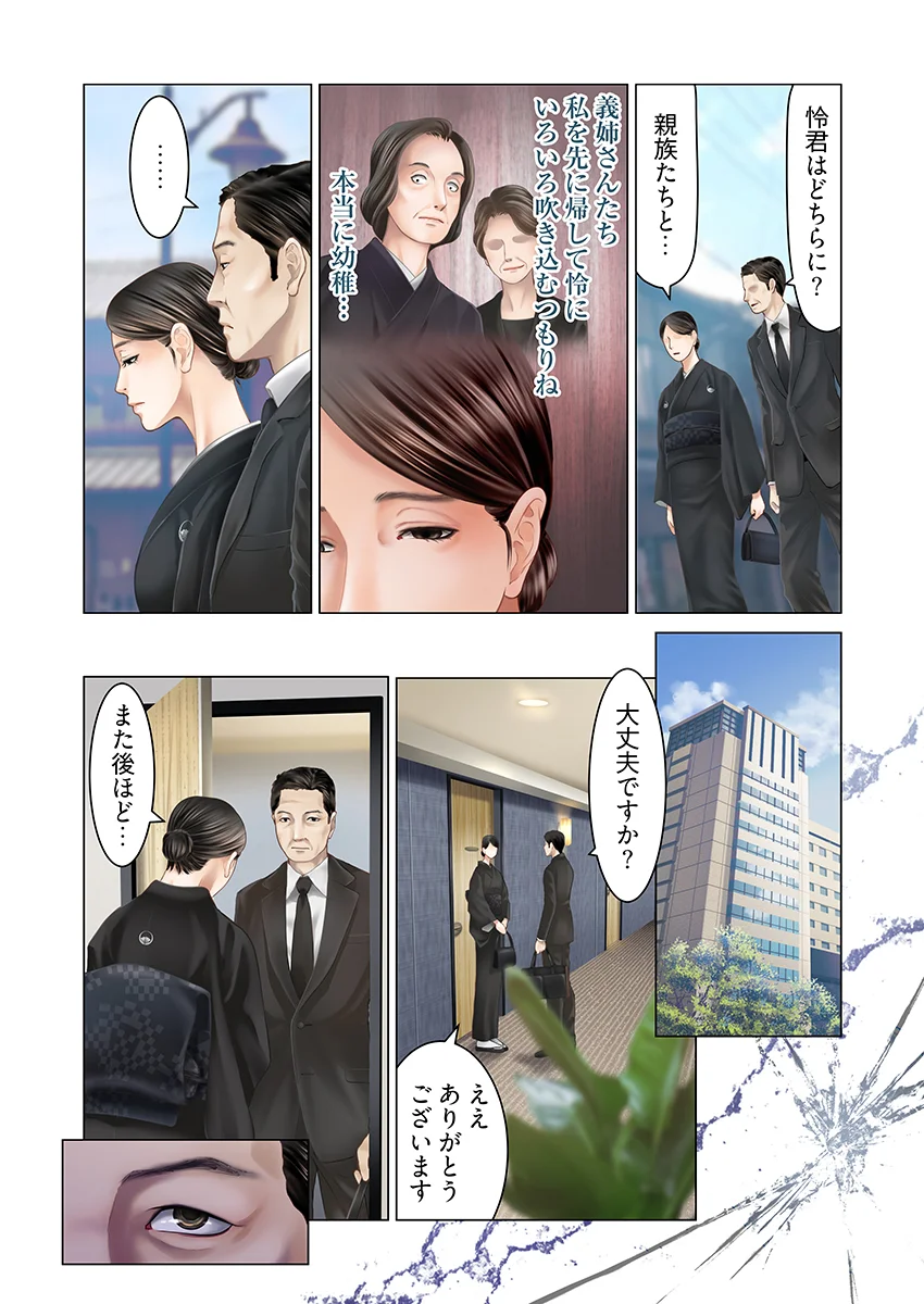 孕みの契約 〜閉ざされた白蛇の館〜 4 辱め・熟女・未亡人 サンプル4ページ目（こすりクラブ）