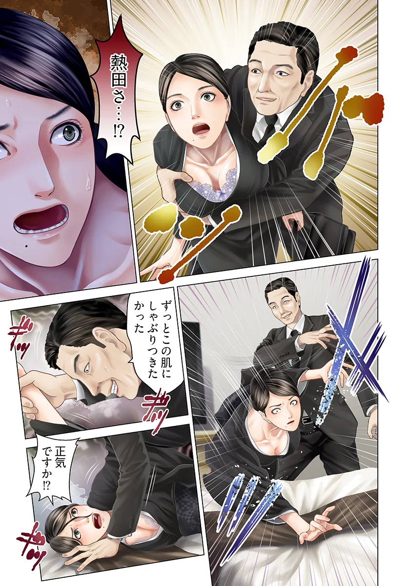 孕みの契約 〜閉ざされた白蛇の館〜 4 辱め・熟女・未亡人 サンプル5ページ目（こすりクラブ）