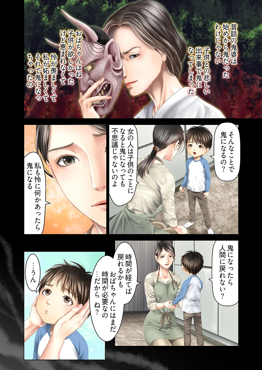 孕みの契約 〜閉ざされた白蛇の館〜 6 サスペンス・家族・恋人同士 サンプル2ページ目（こすりクラブ）