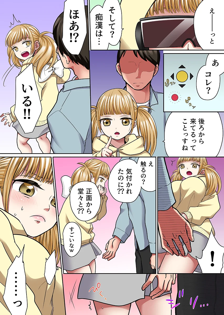 ヤラレちゃう！痴●体感GAME -失敗したら即罰ゲーム【フルカラー版】 6 学園もの・ぶっかけ・パイズリ サンプル2ページ目（こすりクラブ）