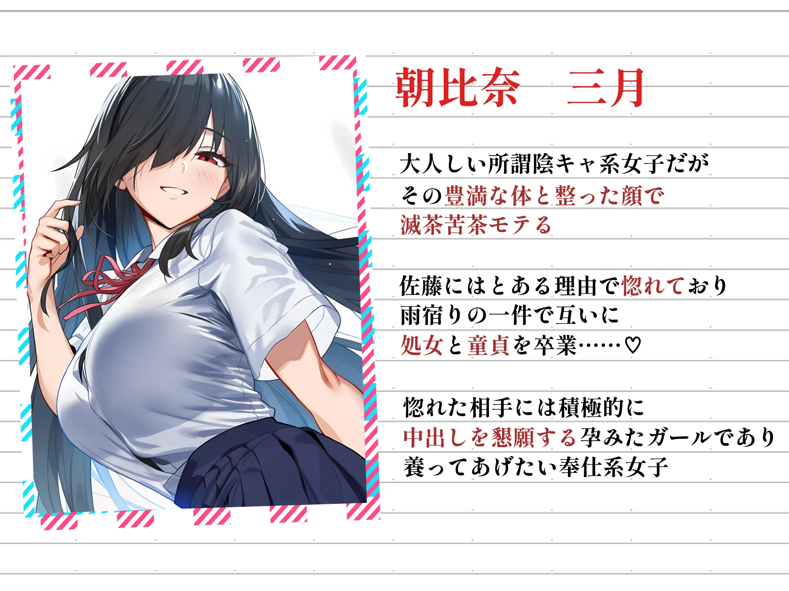 甘えていいですか？朝比奈さん！〜クラスのモテモテ女子が俺にひたすら惚れている話〜 制服・処女・巨乳 サンプル1ページ目（伊東ふぉん）