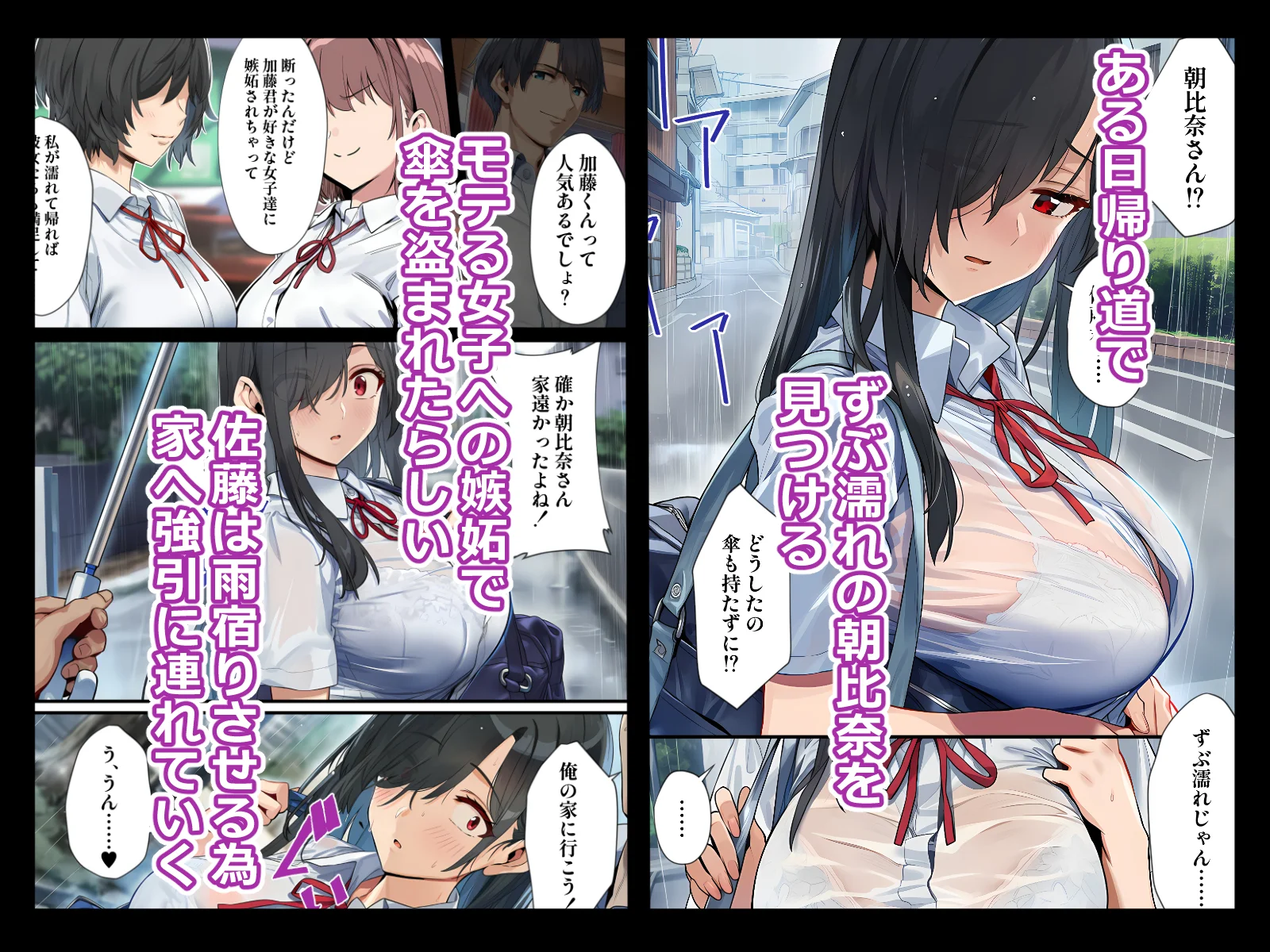 甘えていいですか？朝比奈さん！〜クラスのモテモテ女子が俺にひたすら惚れている話〜 制服・処女・巨乳 サンプル5ページ目（伊東ふぉん）