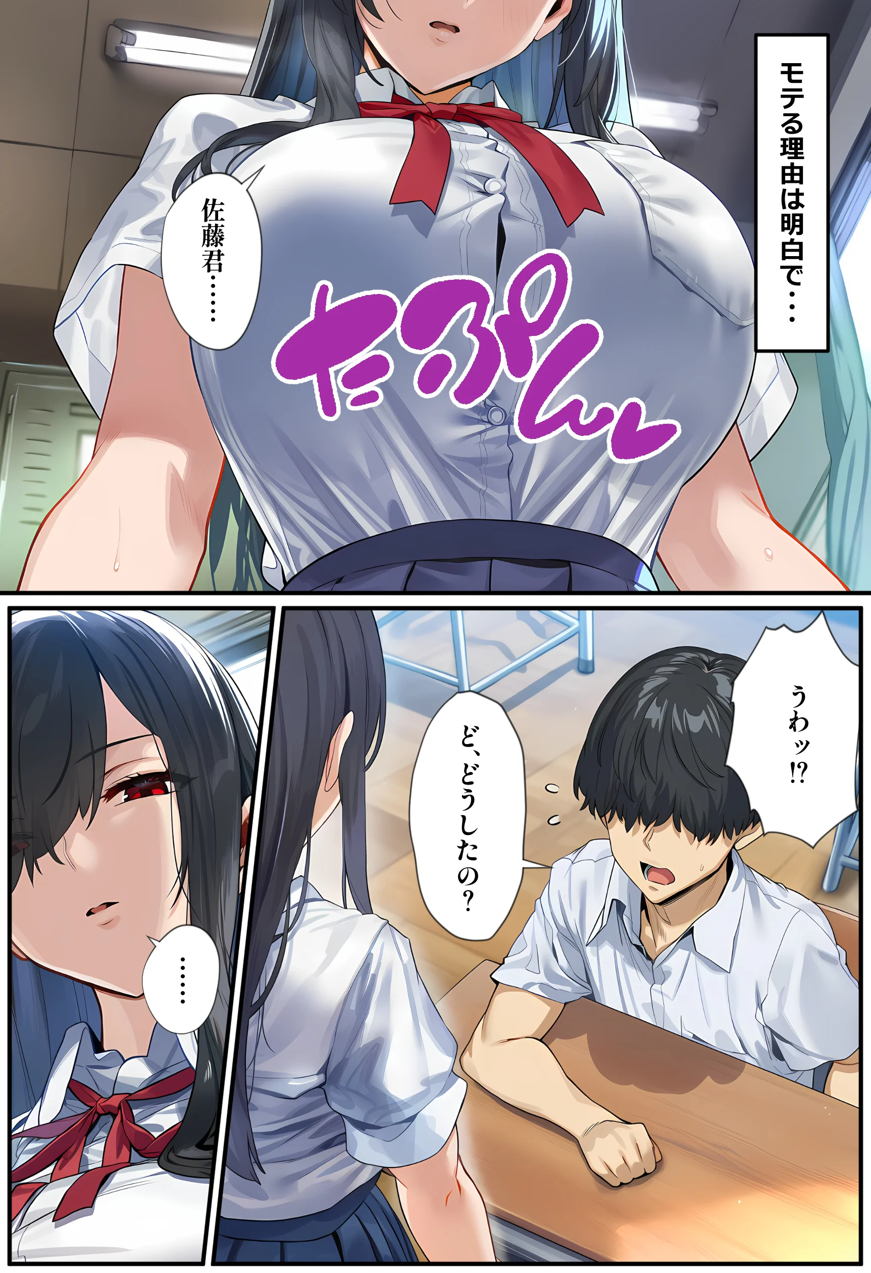 甘えていいですか？朝比奈さん！〜クラスのモテモテ女子が俺にひたすら惚れている話〜 制服・処女・巨乳 サンプル7ページ目（伊東ふぉん）