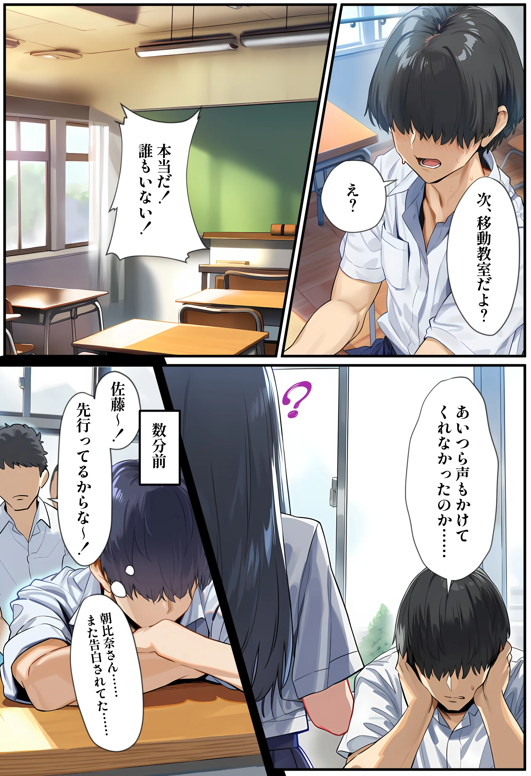 甘えていいですか？朝比奈さん！〜クラスのモテモテ女子が俺にひたすら惚れている話〜 制服・処女・巨乳 サンプル9ページ目（伊東ふぉん）