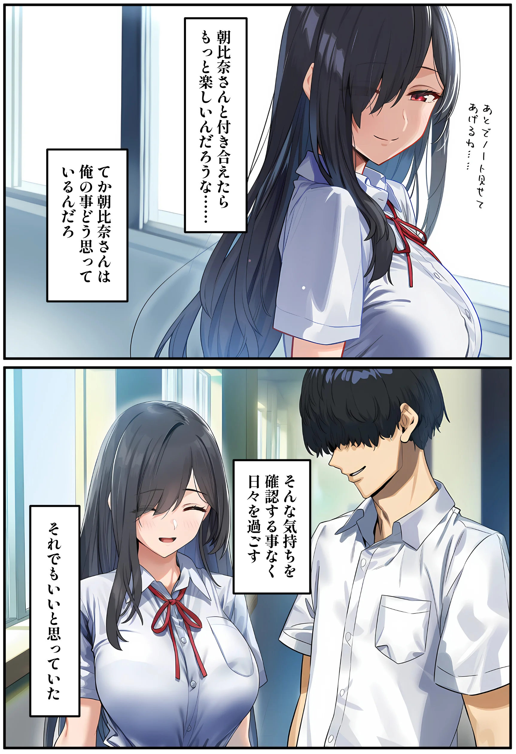 甘えていいですか？朝比奈さん！〜クラスのモテモテ女子が俺にひたすら惚れている話〜 制服・処女・巨乳 サンプル13ページ目（伊東ふぉん）