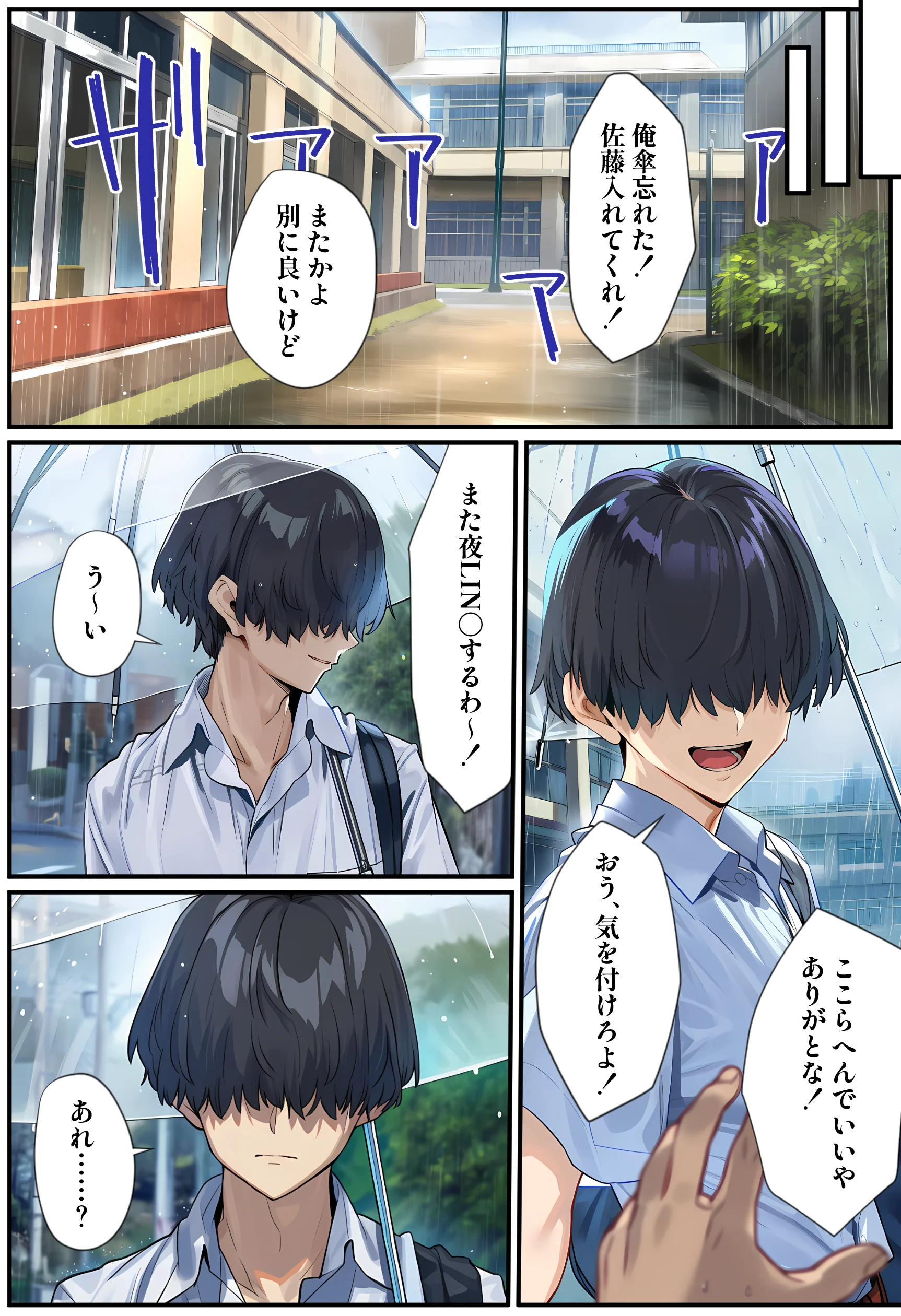 甘えていいですか？朝比奈さん！〜クラスのモテモテ女子が俺にひたすら惚れている話〜 制服・処女・巨乳 サンプル18ページ目（伊東ふぉん）