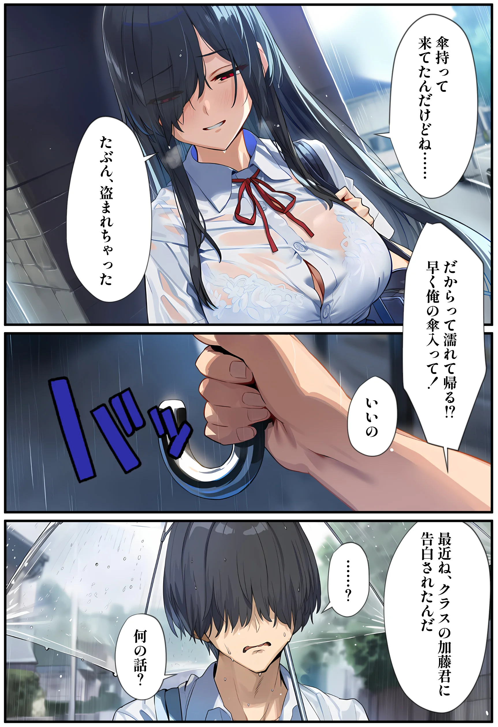 甘えていいですか？朝比奈さん！〜クラスのモテモテ女子が俺にひたすら惚れている話〜 制服・処女・巨乳 サンプル21ページ目（伊東ふぉん）
