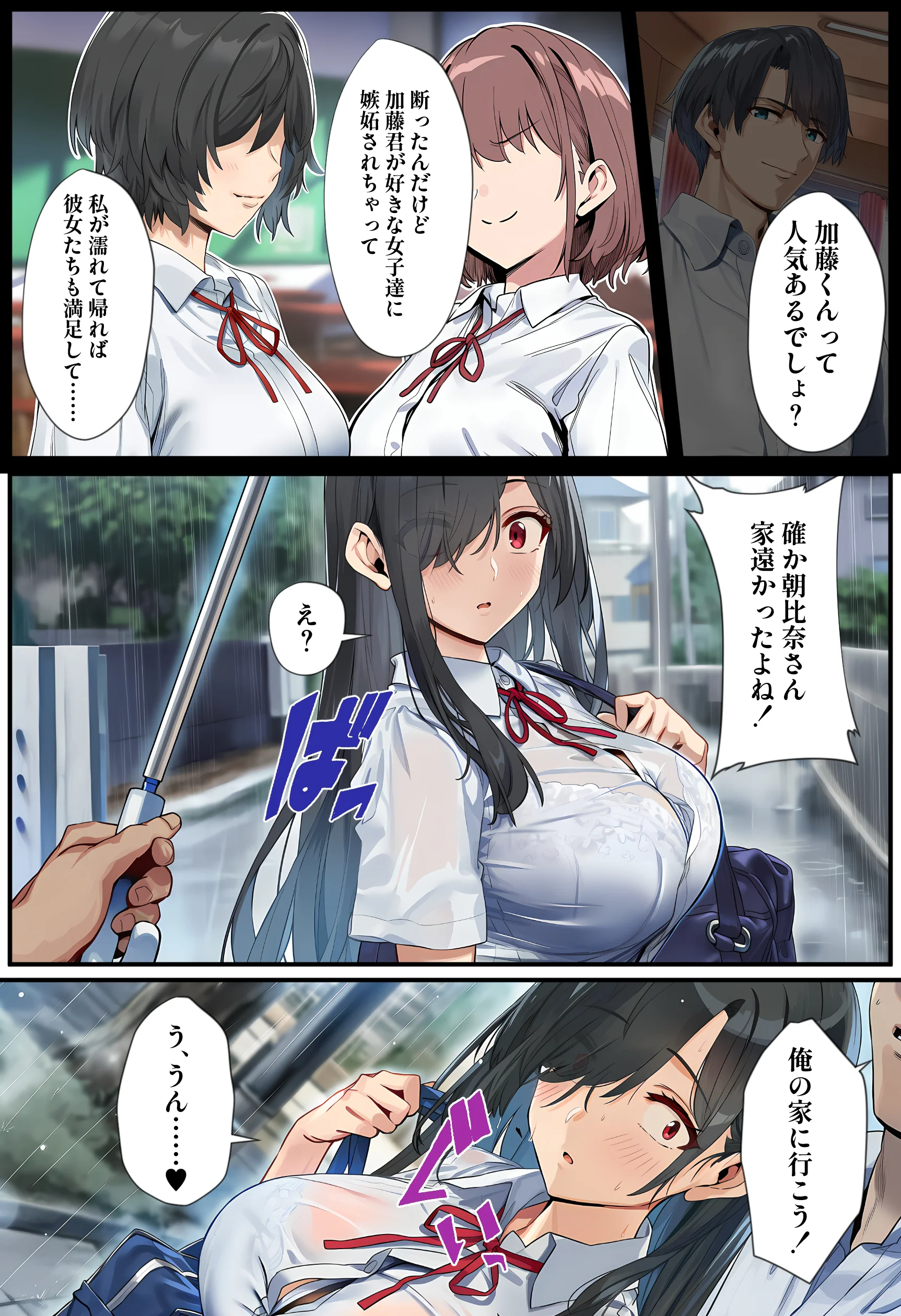 甘えていいですか？朝比奈さん！〜クラスのモテモテ女子が俺にひたすら惚れている話〜 制服・処女・巨乳 サンプル22ページ目（伊東ふぉん）