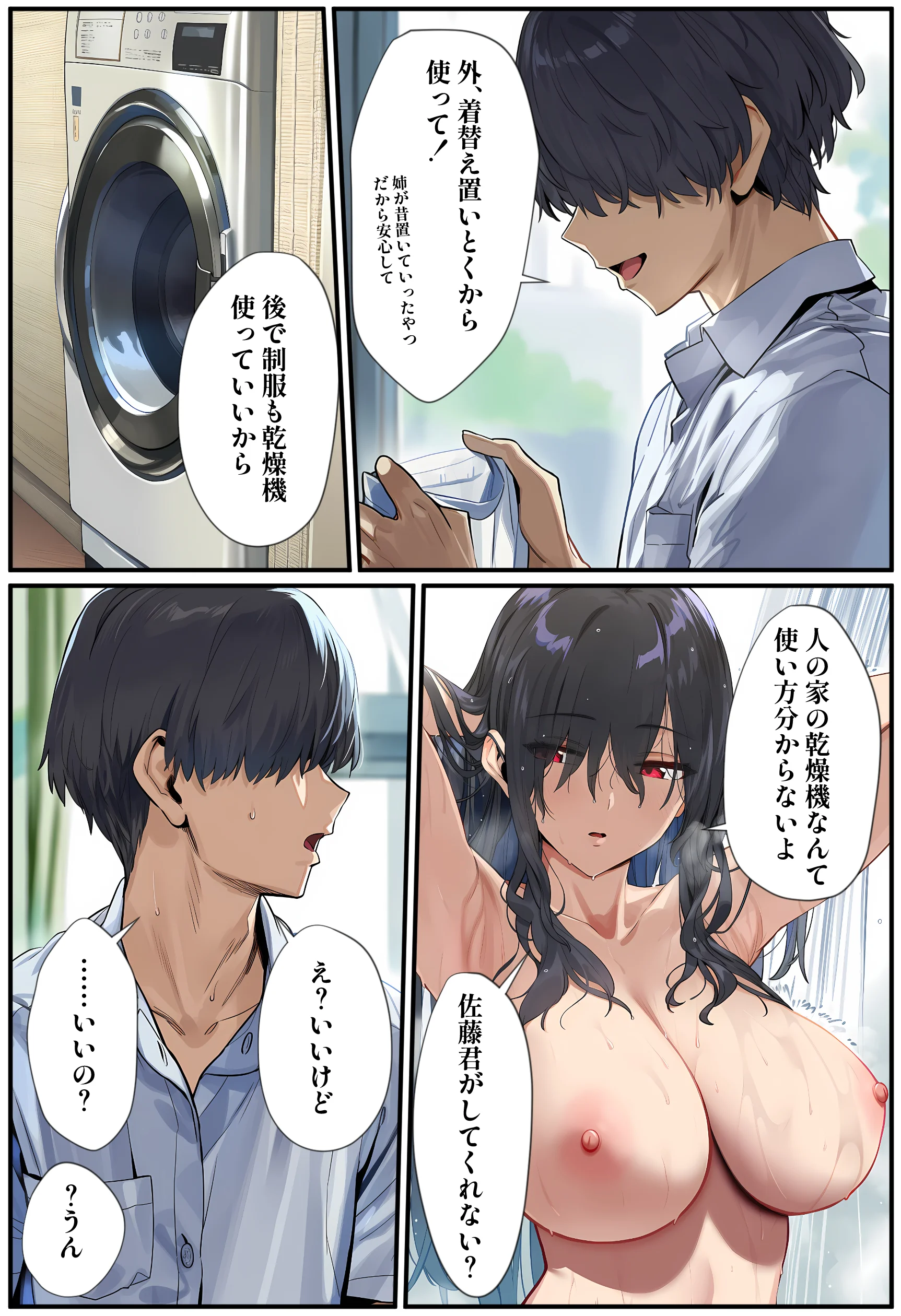甘えていいですか？朝比奈さん！〜クラスのモテモテ女子が俺にひたすら惚れている話〜 制服・処女・巨乳 サンプル25ページ目（伊東ふぉん）