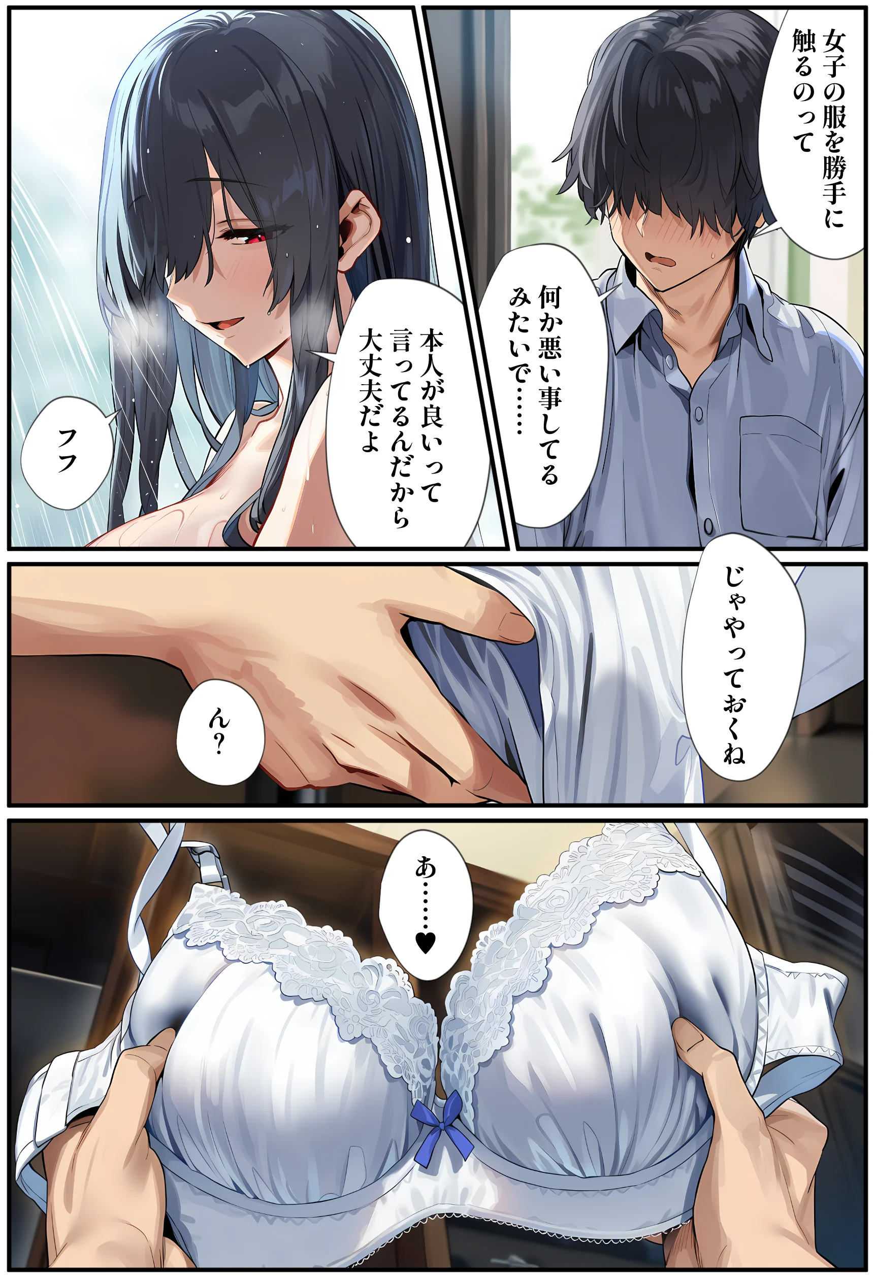 甘えていいですか？朝比奈さん！〜クラスのモテモテ女子が俺にひたすら惚れている話〜 制服・処女・巨乳 サンプル26ページ目（伊東ふぉん）