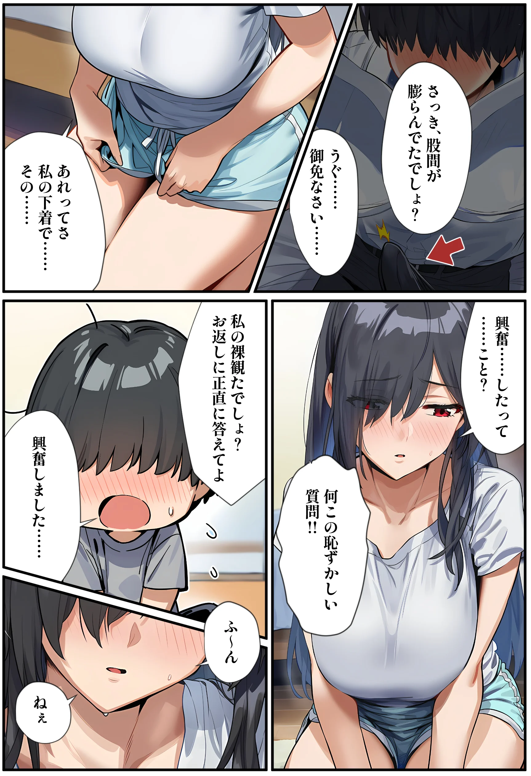 甘えていいですか？朝比奈さん！〜クラスのモテモテ女子が俺にひたすら惚れている話〜 制服・処女・巨乳 サンプル30ページ目（伊東ふぉん）