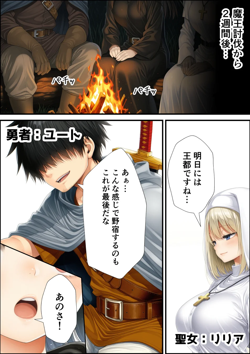 魔王を倒して2年後行方不明だった魔法使いと娼館で再開した話 ファンタジー・拘束・辱め サンプル2ページ目（あんふぃろーざ）
