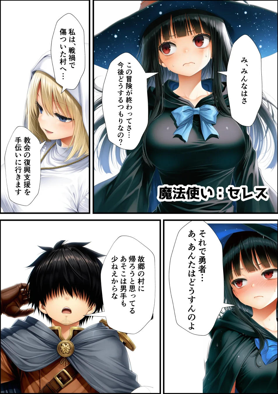 魔王を倒して2年後行方不明だった魔法使いと娼館で再開した話 ファンタジー・拘束・辱め サンプル3ページ目（あんふぃろーざ）