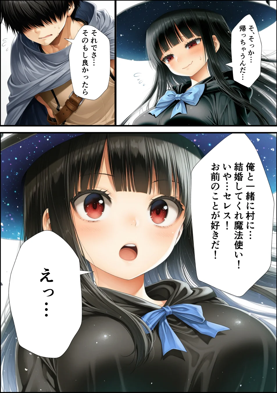 魔王を倒して2年後行方不明だった魔法使いと娼館で再開した話 ファンタジー・拘束・辱め サンプル4ページ目（あんふぃろーざ）