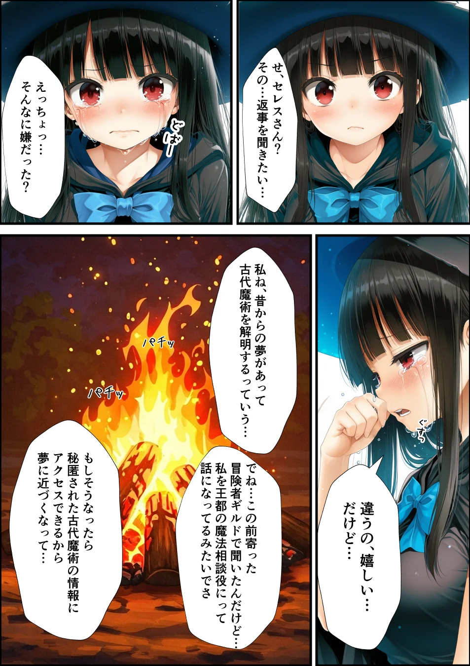 魔王を倒して2年後行方不明だった魔法使いと娼館で再開した話 ファンタジー・拘束・辱め サンプル5ページ目（あんふぃろーざ）