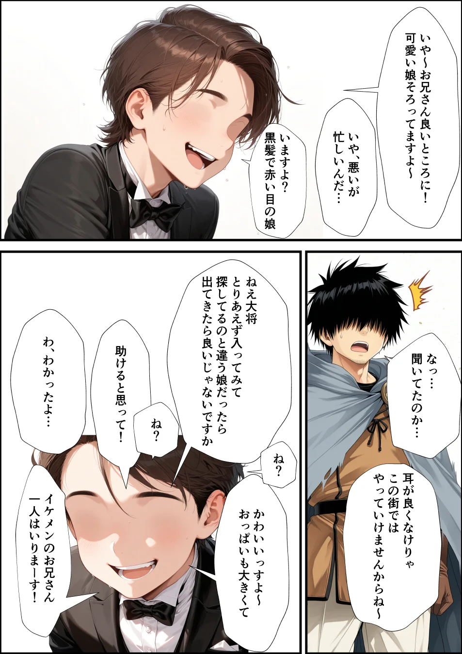 魔王を倒して2年後行方不明だった魔法使いと娼館で再開した話 ファンタジー・拘束・辱め サンプル9ページ目（あんふぃろーざ）