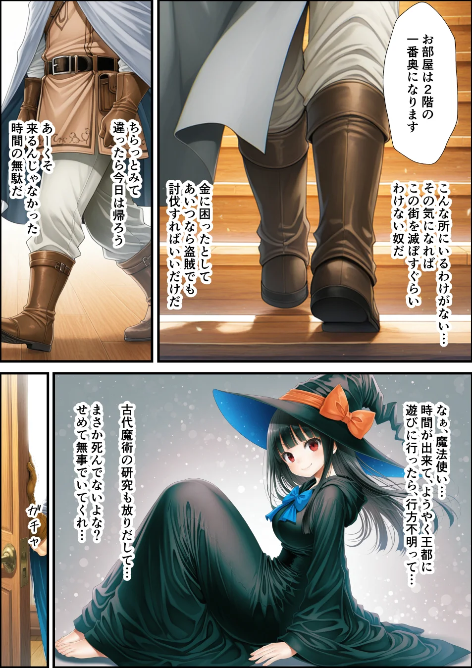 魔王を倒して2年後行方不明だった魔法使いと娼館で再開した話 ファンタジー・拘束・辱め サンプル10ページ目（あんふぃろーざ）